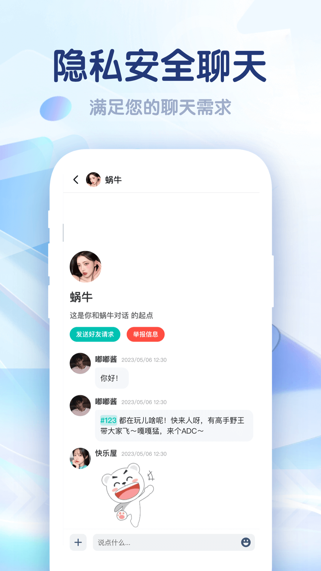 集火 截图 3