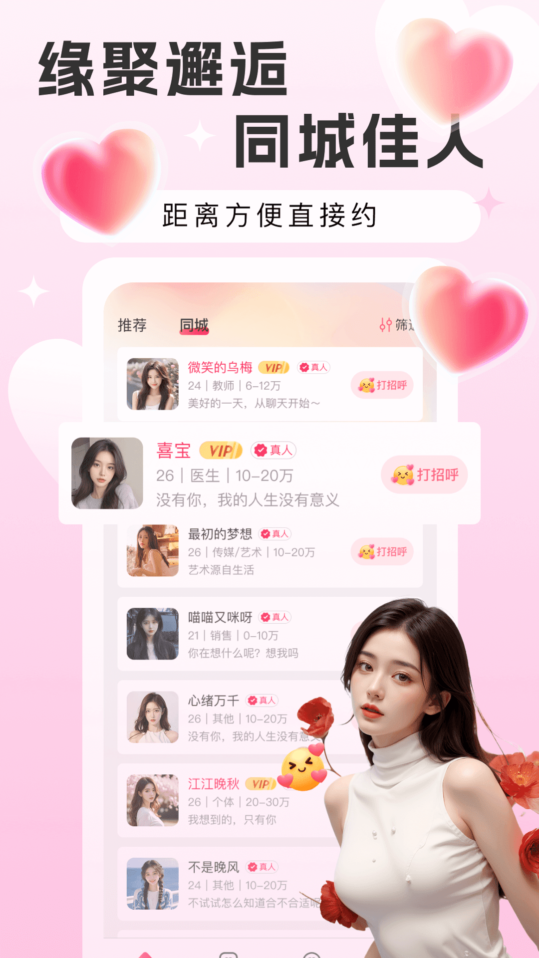 缘牵 截图 1