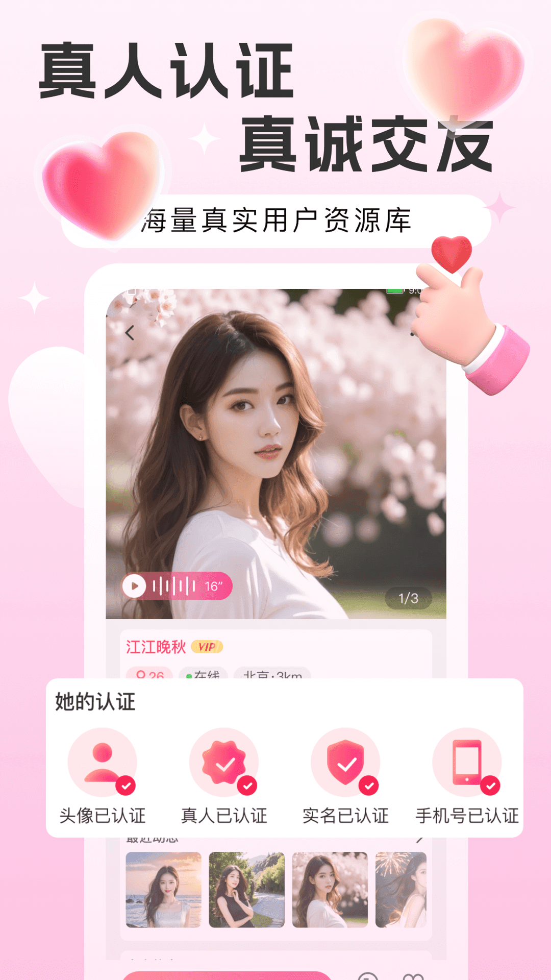 缘牵 截图 2