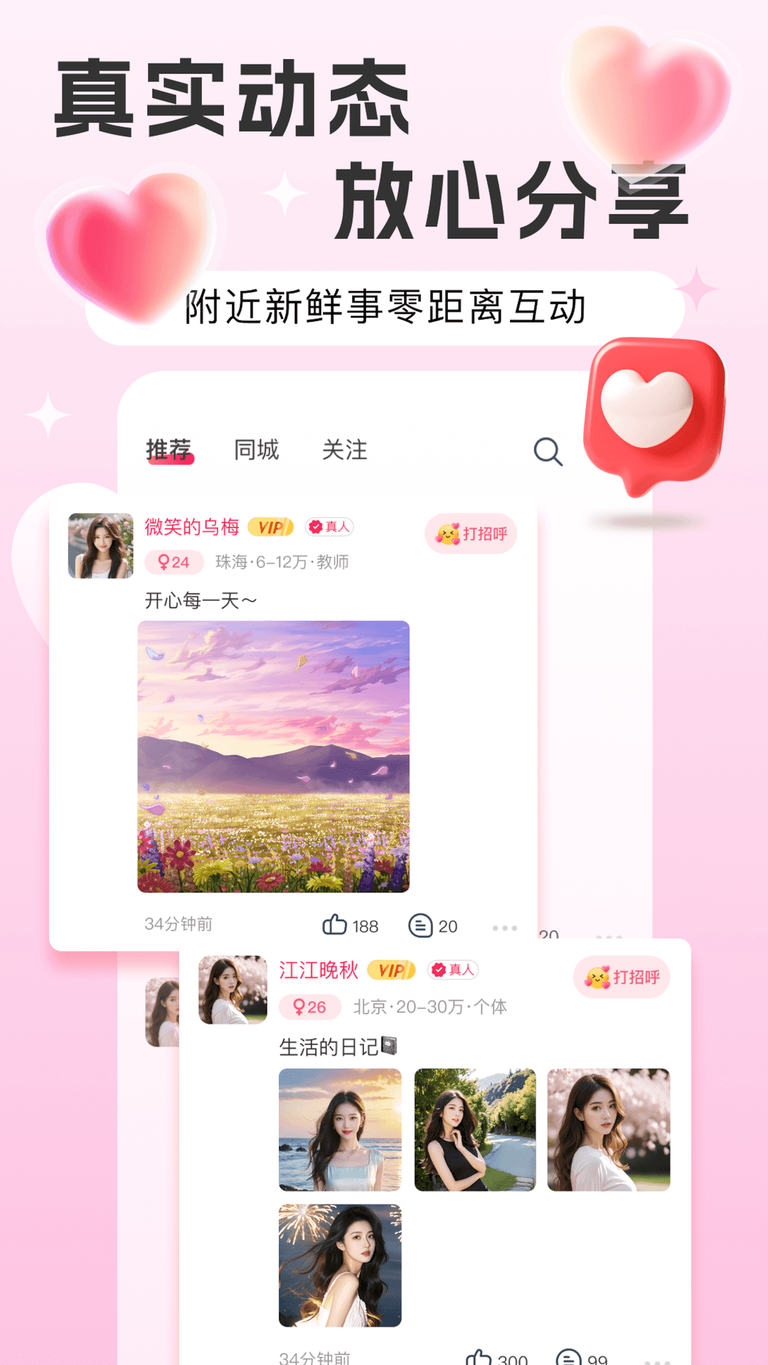缘牵 截图 3