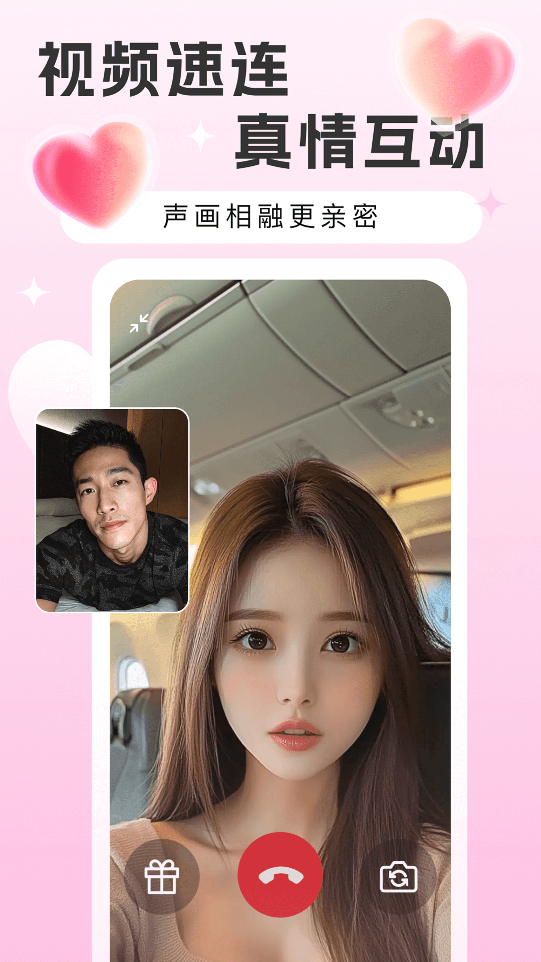 缘牵 截图 4