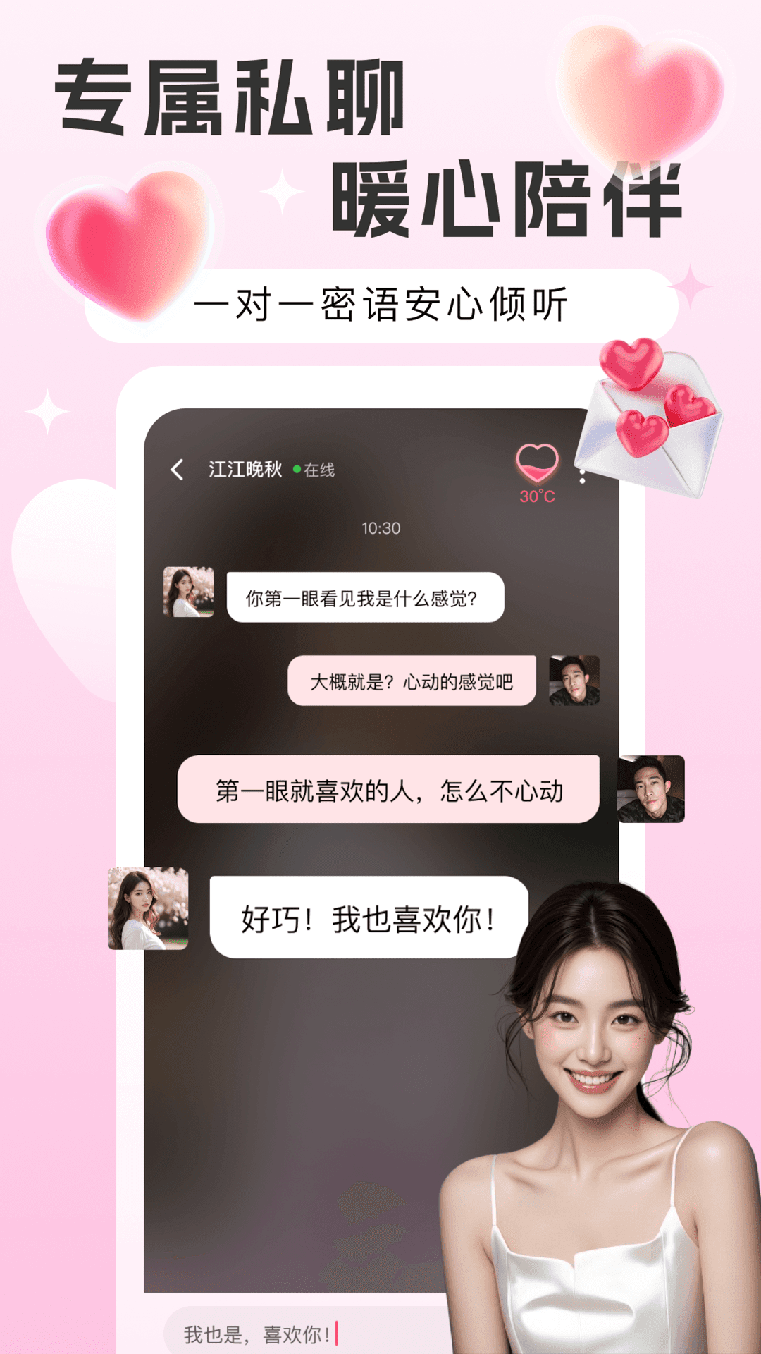 缘牵 截图 5