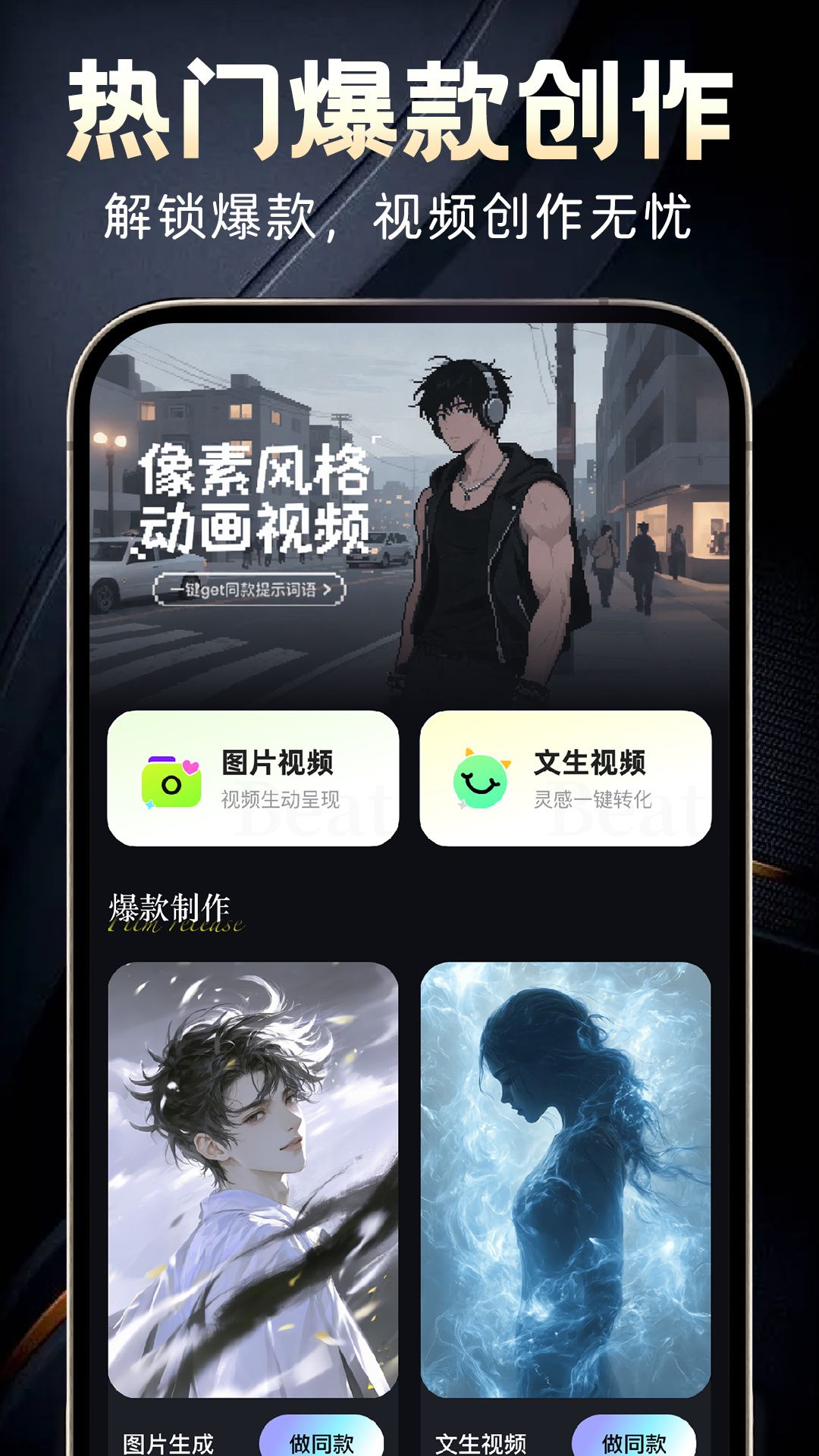 AI视频制作编辑 截图 2