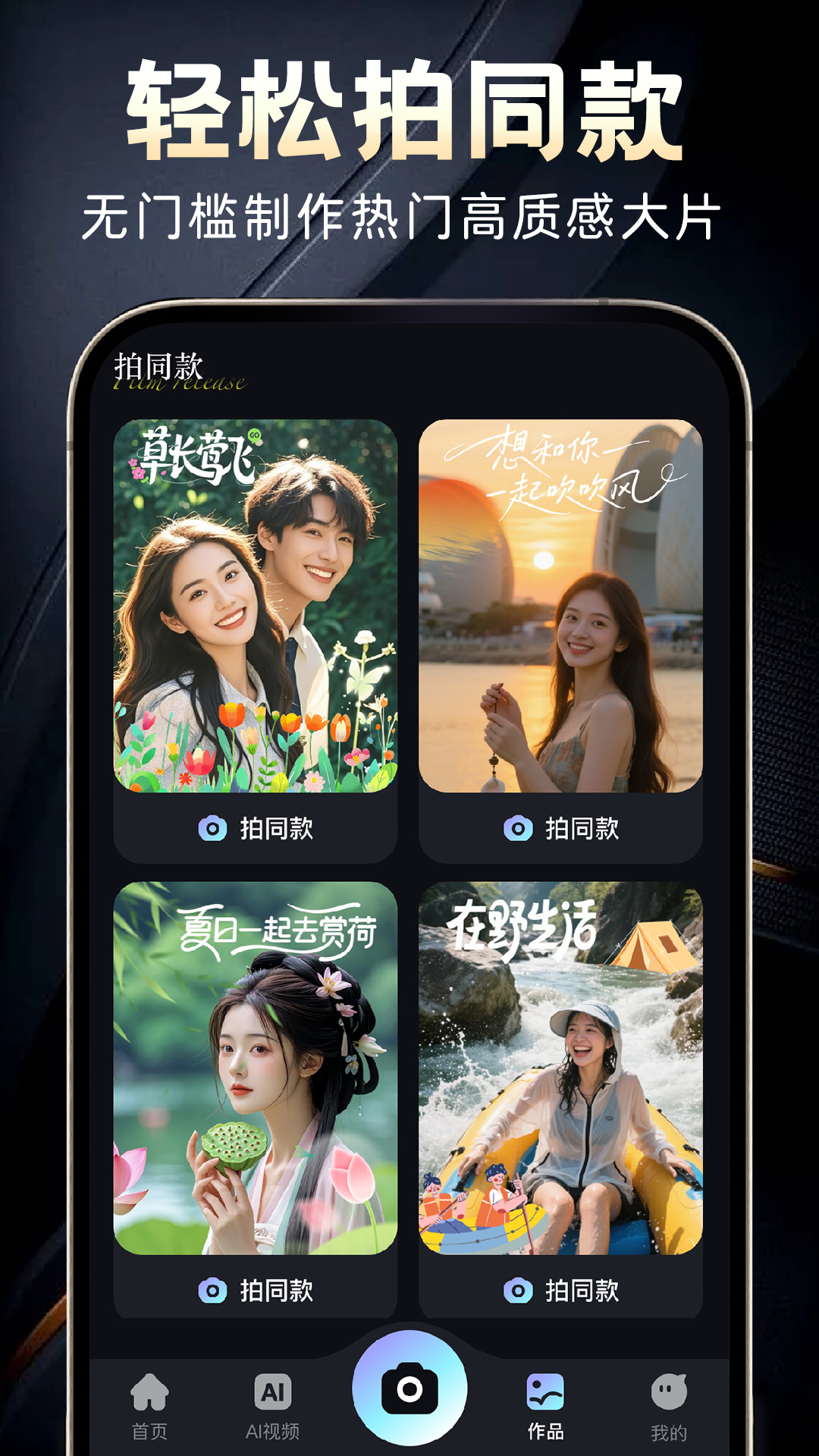 AI视频制作编辑 截图 3