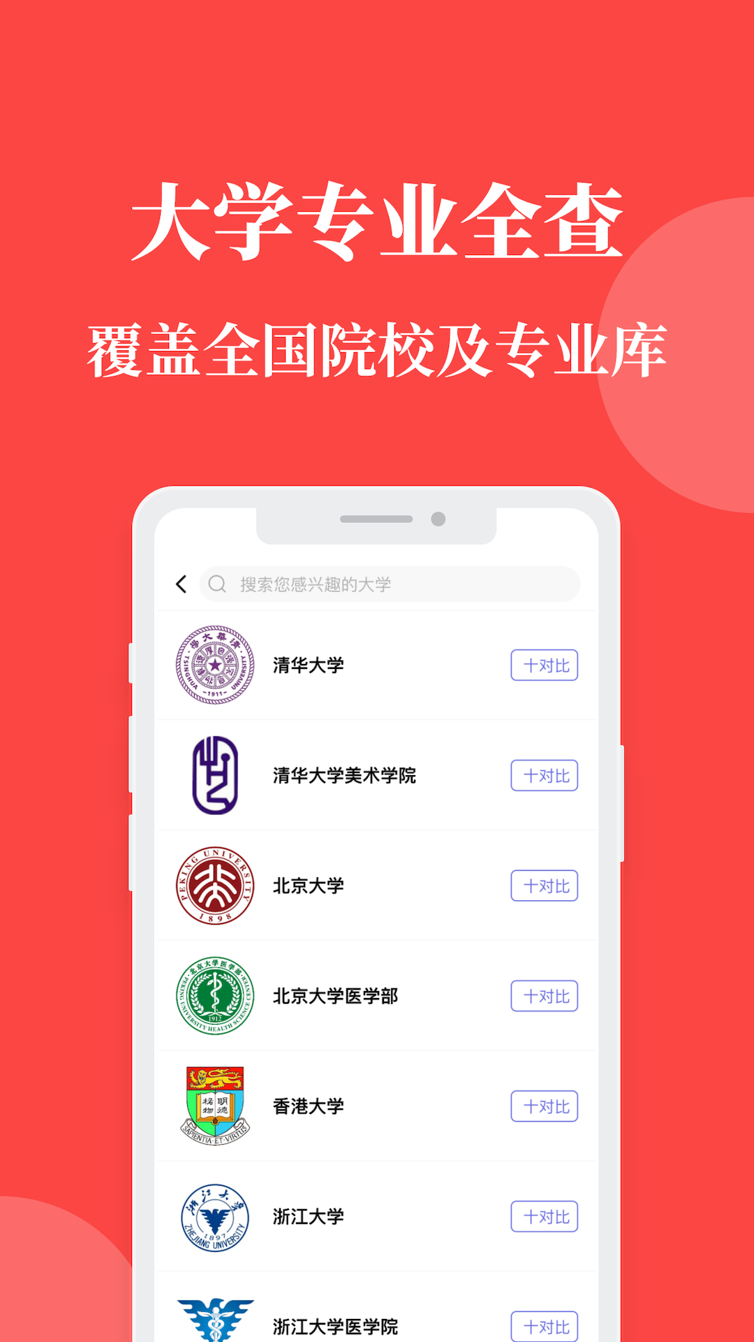 AI报志愿 截图 2