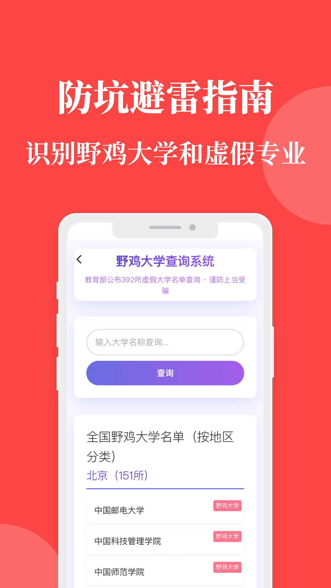 AI报志愿 截图 3
