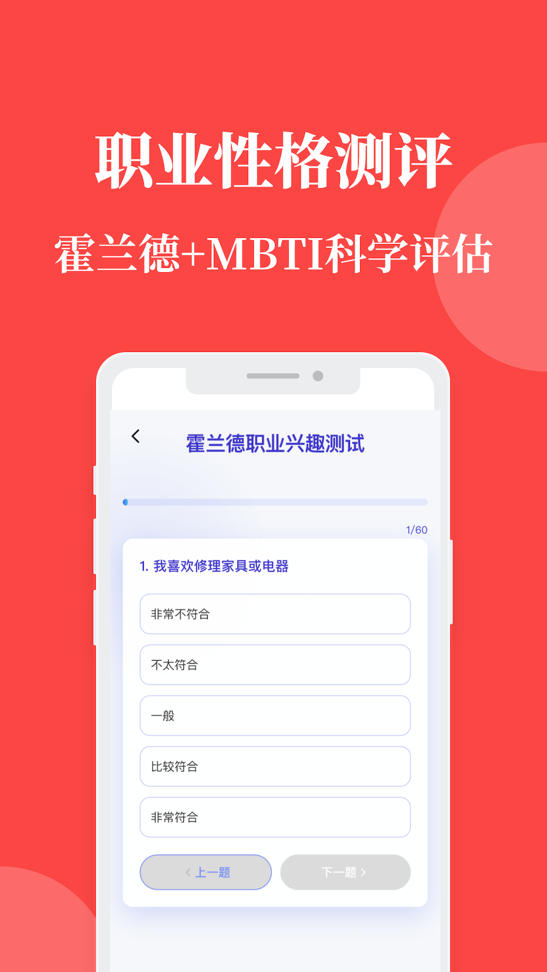 AI报志愿 截图 4