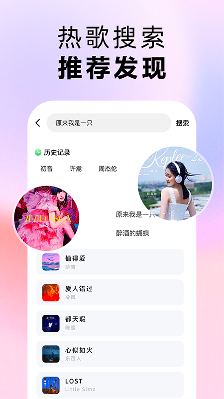 番果免费音乐播放 截图 4