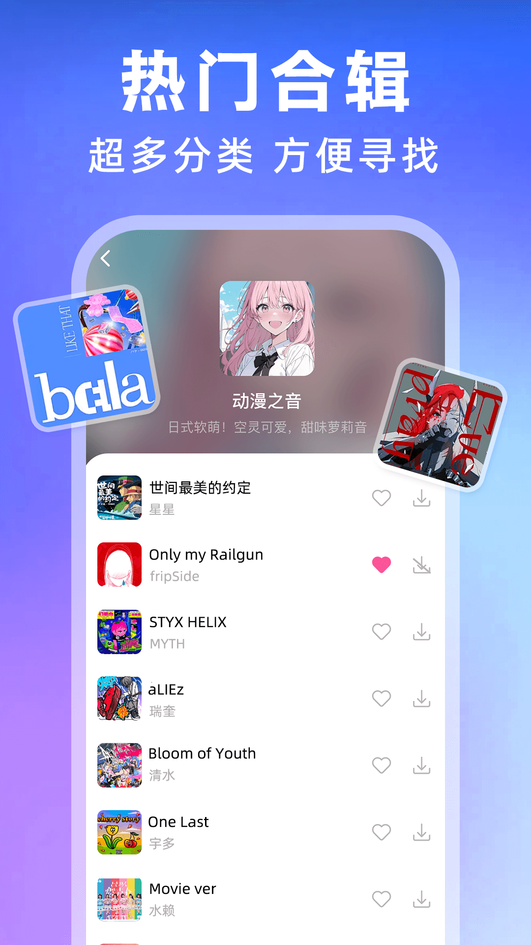 全民歌曲播放器 截图 5