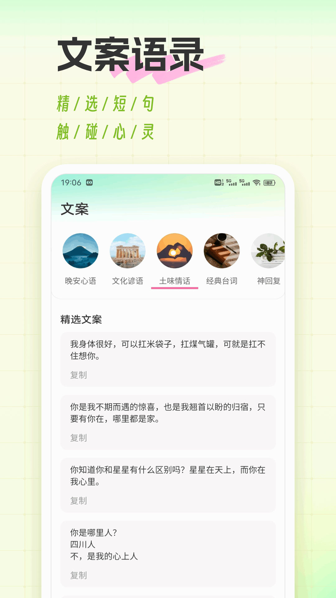 蝙蝠+ 截图 2