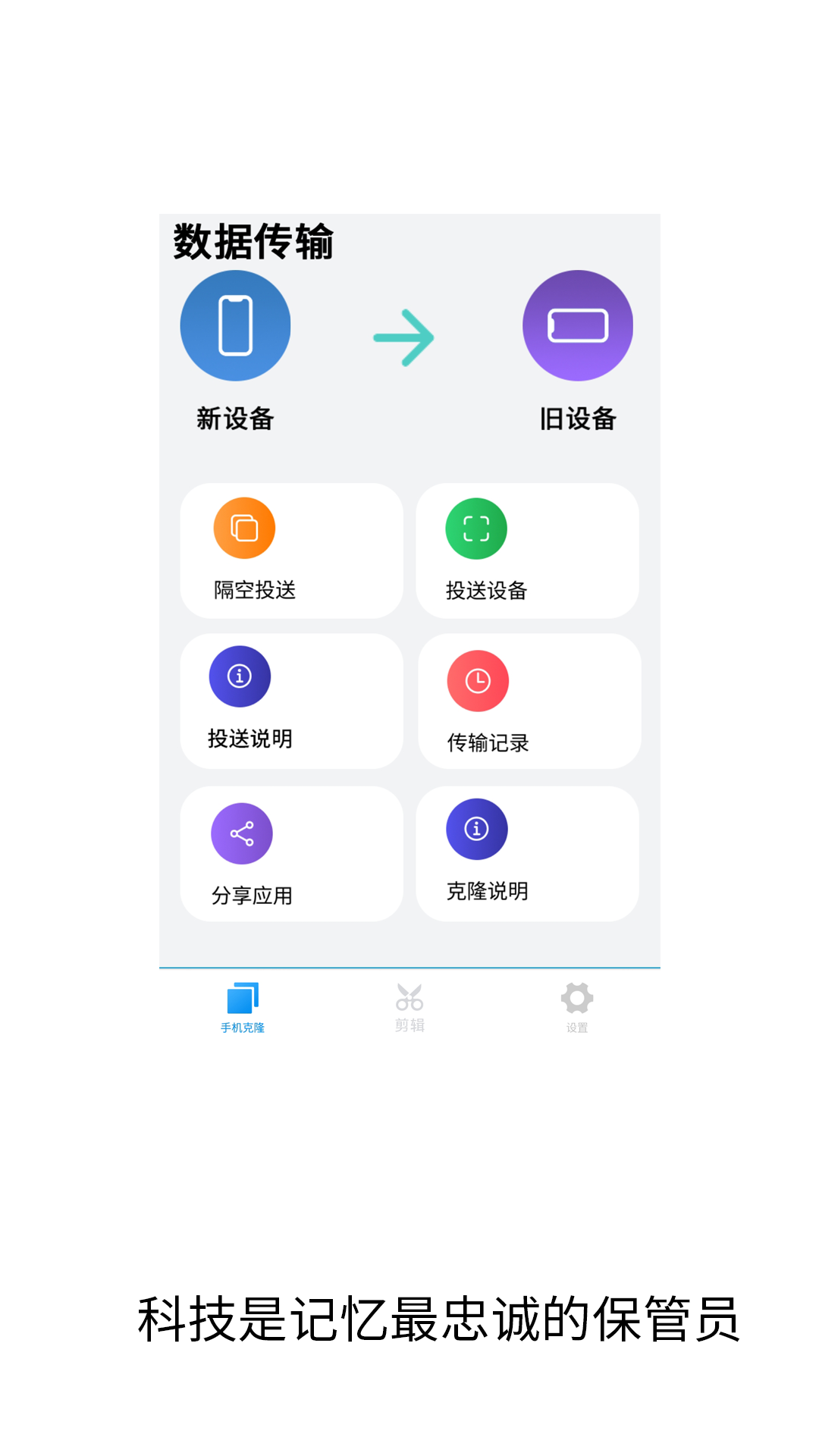 数据导入 截图 1