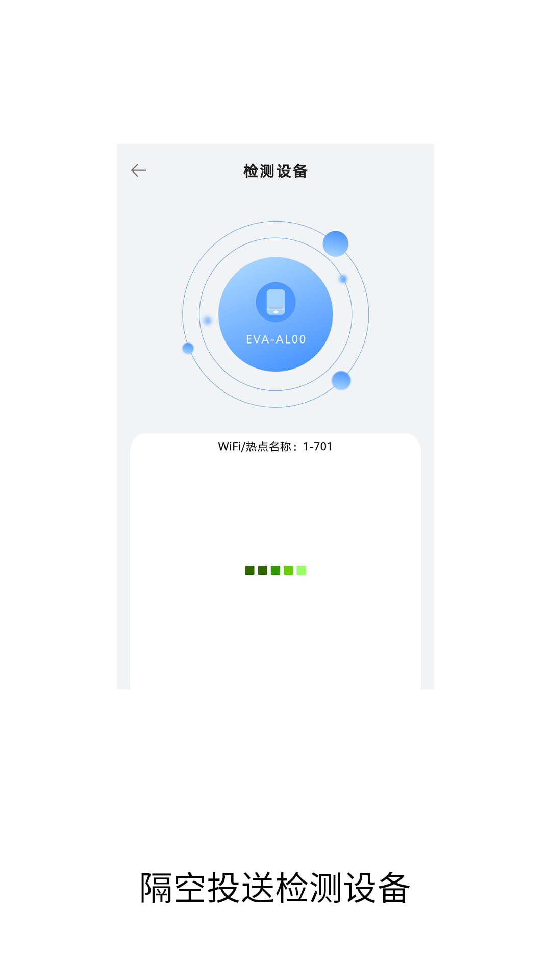 数据导入 截图 2