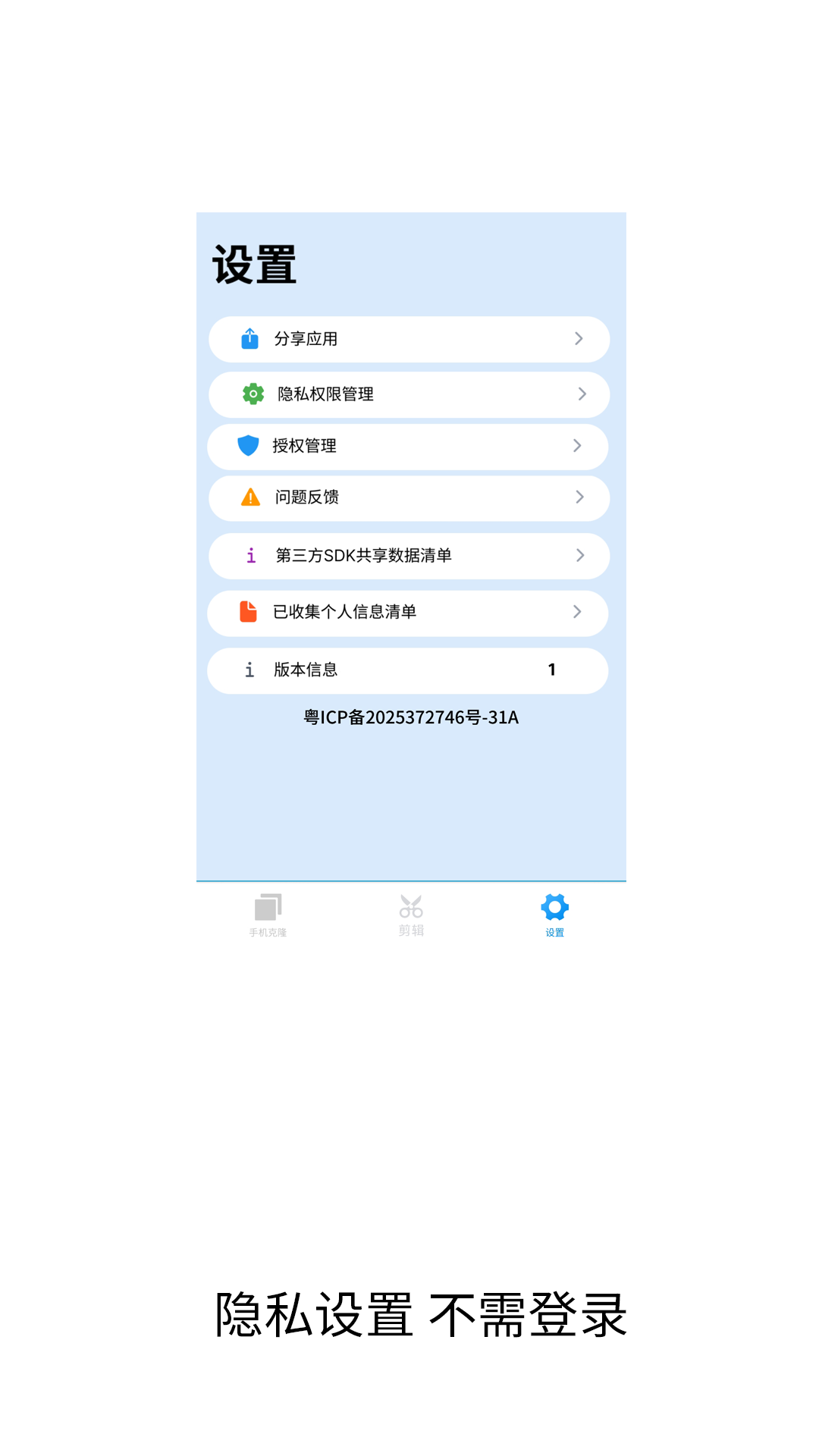 数据导入 截图 4