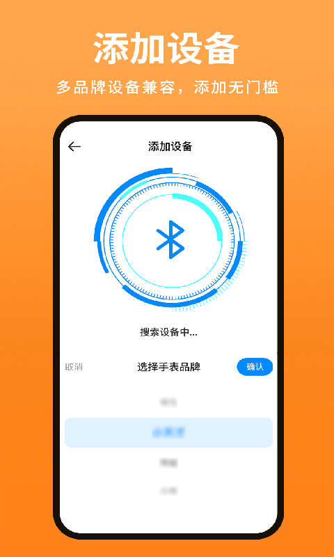 儿童电话手表 截图 3