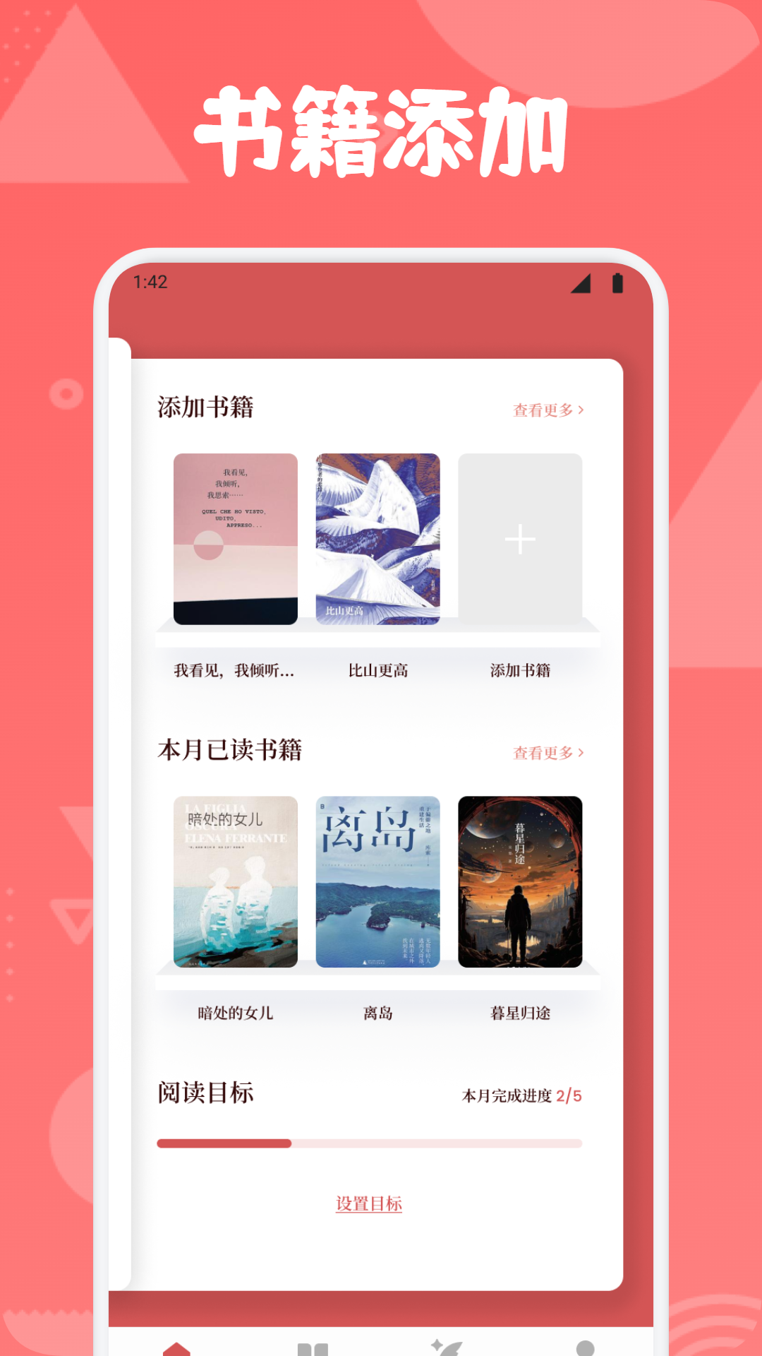 开源阅读器Pro 截图 1
