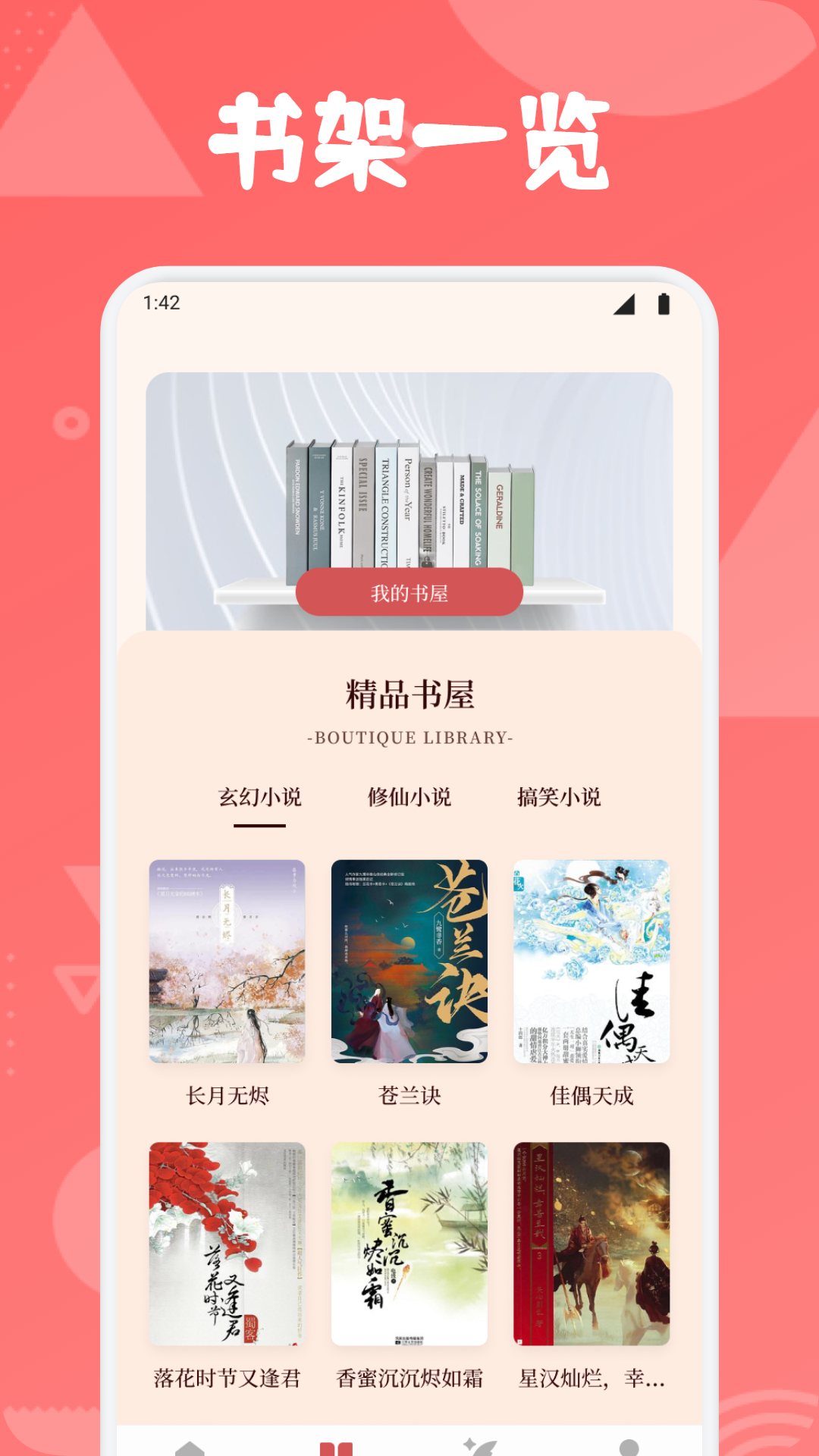 开源阅读器Pro 截图 2