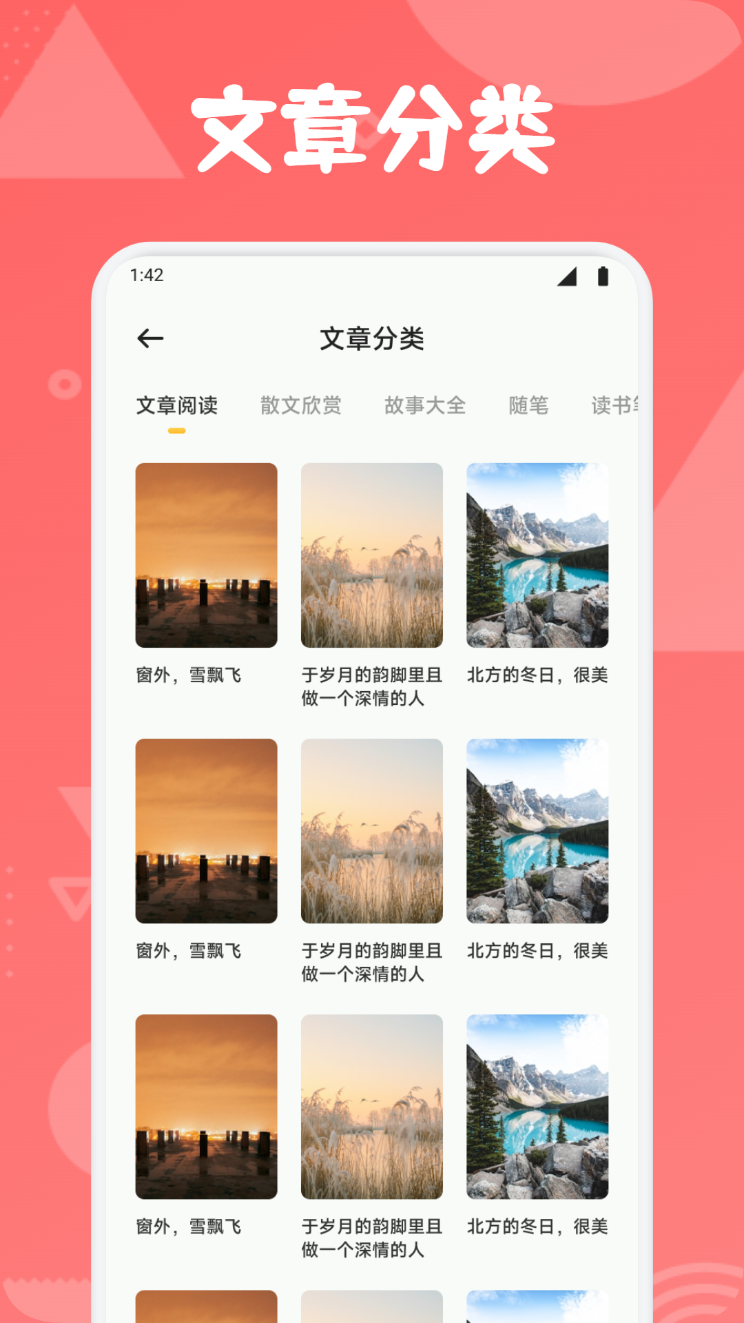 开源阅读器Pro 截图 3