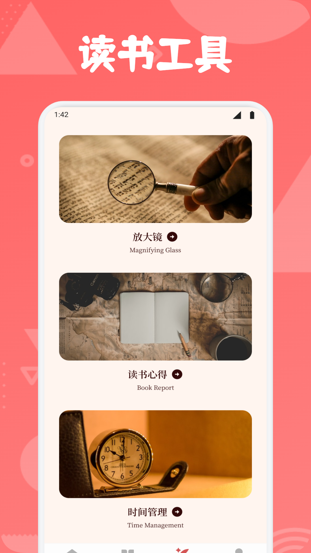 开源阅读器Pro 截图 4