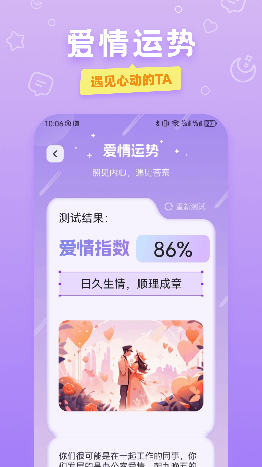 嗨聊天 截图 4