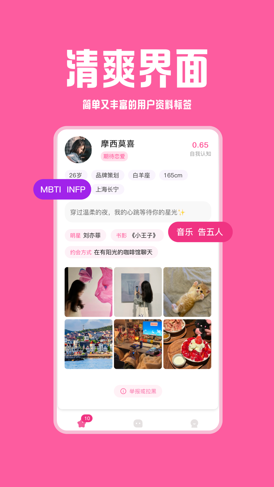 Laland 截图 2
