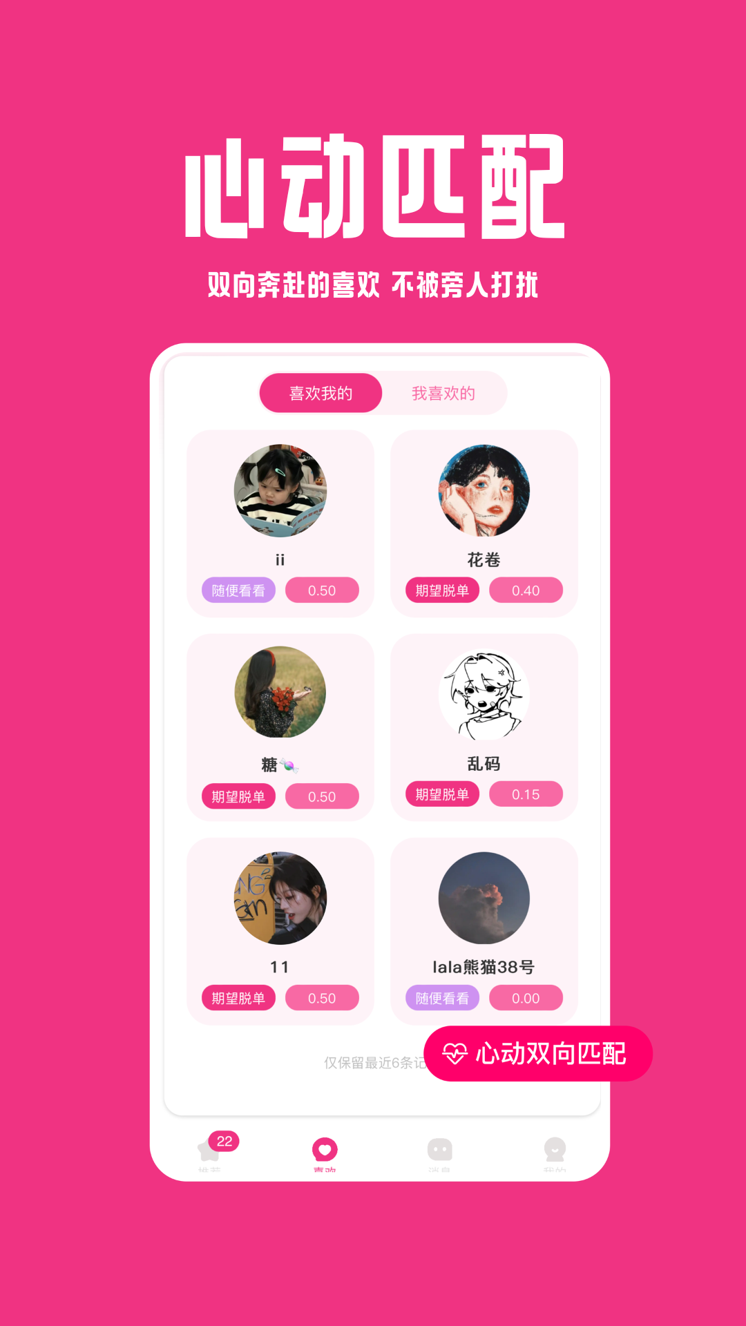 Laland 截图 3