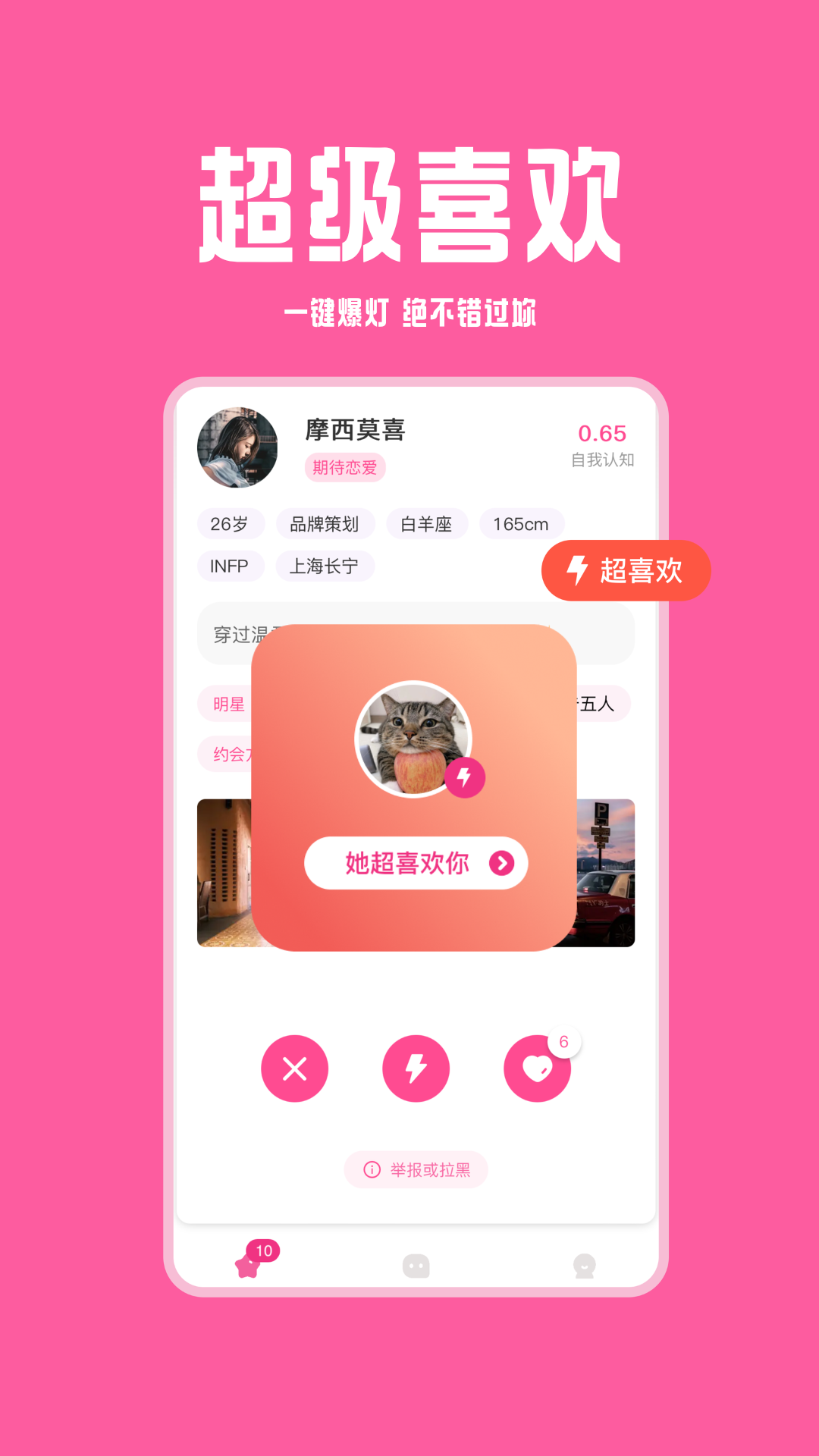 Laland 截图 4