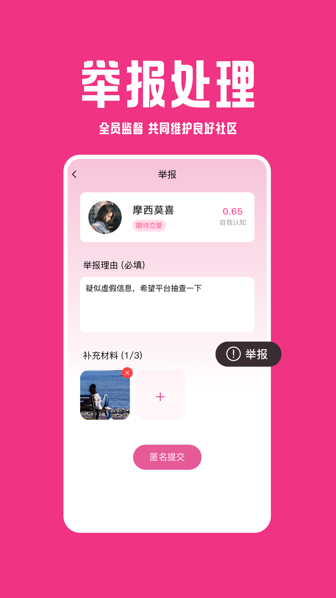 Laland 截图 5