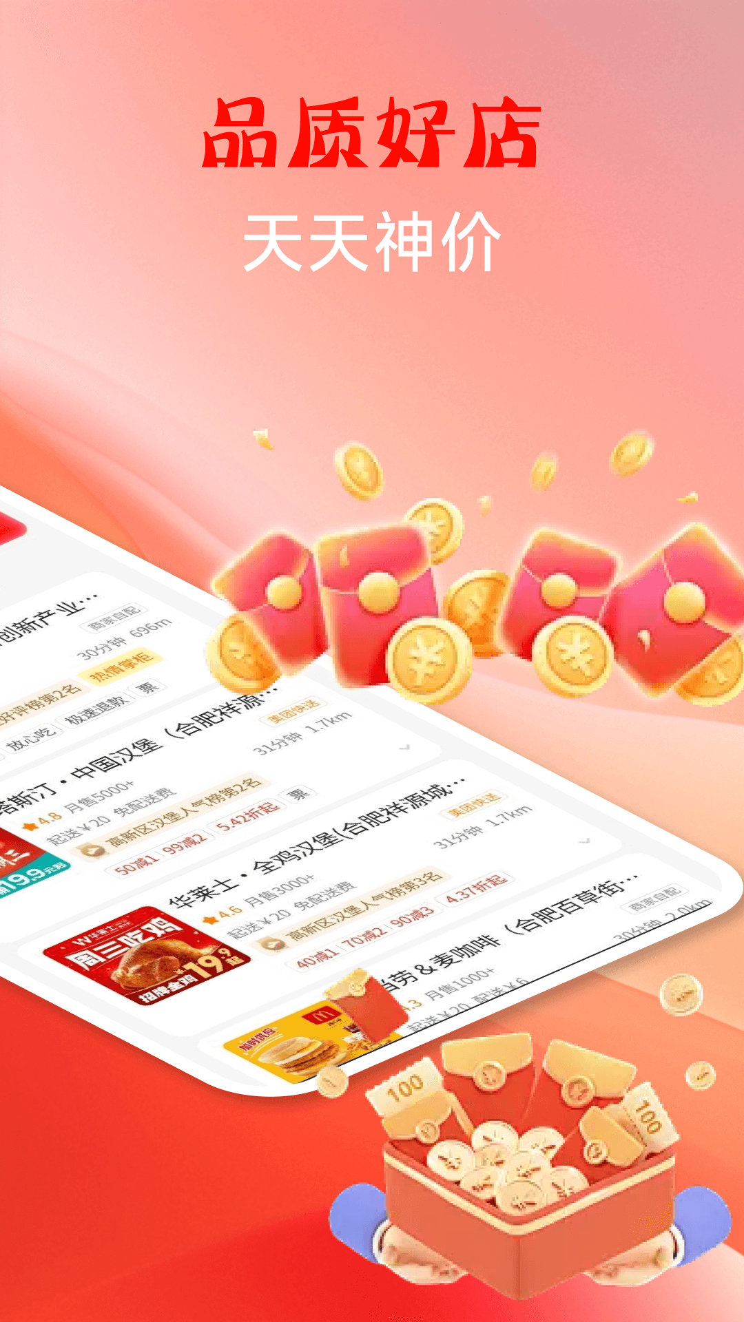 特价外卖点餐 截图 4