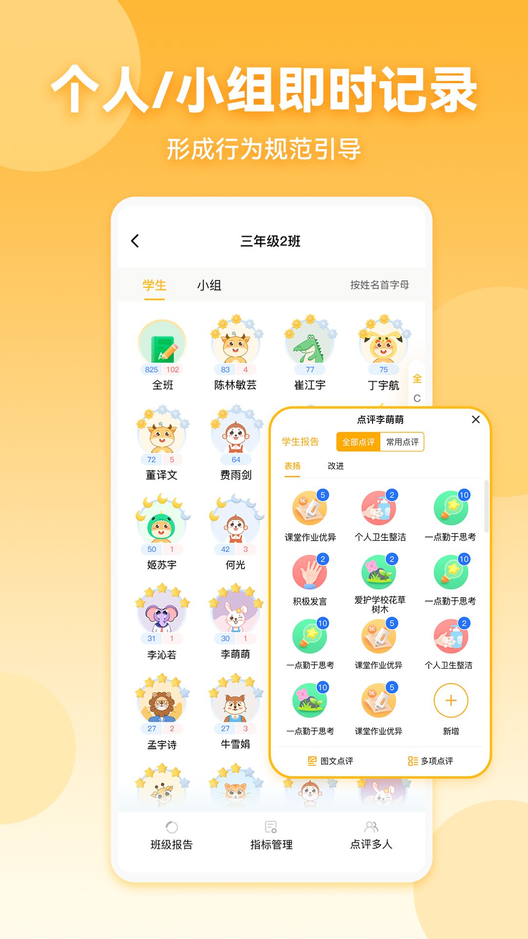 星评价 截图 1