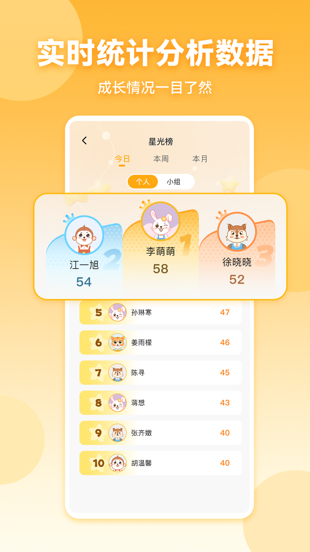 星评价 截图 2
