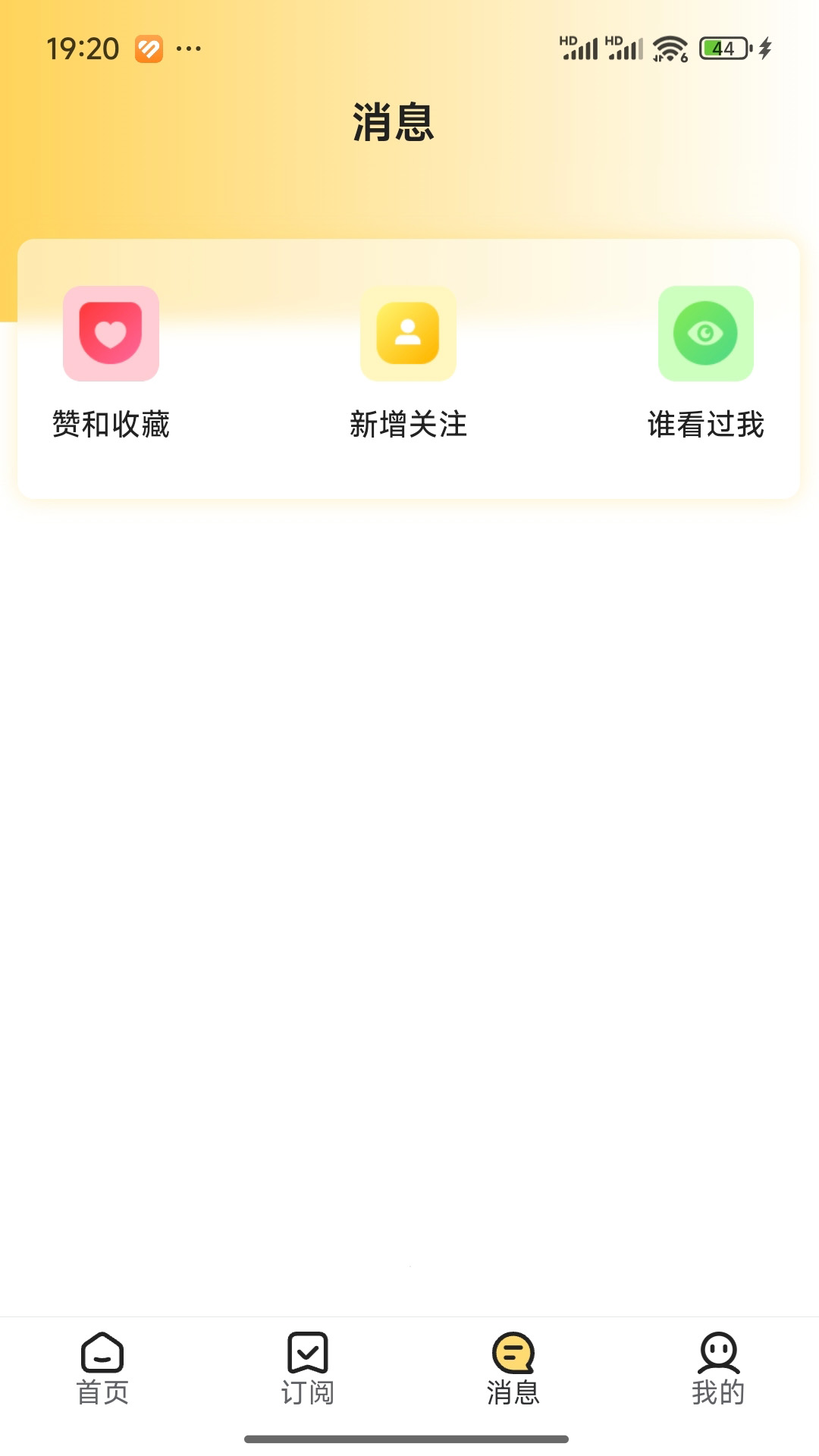 慧预测 截图 3