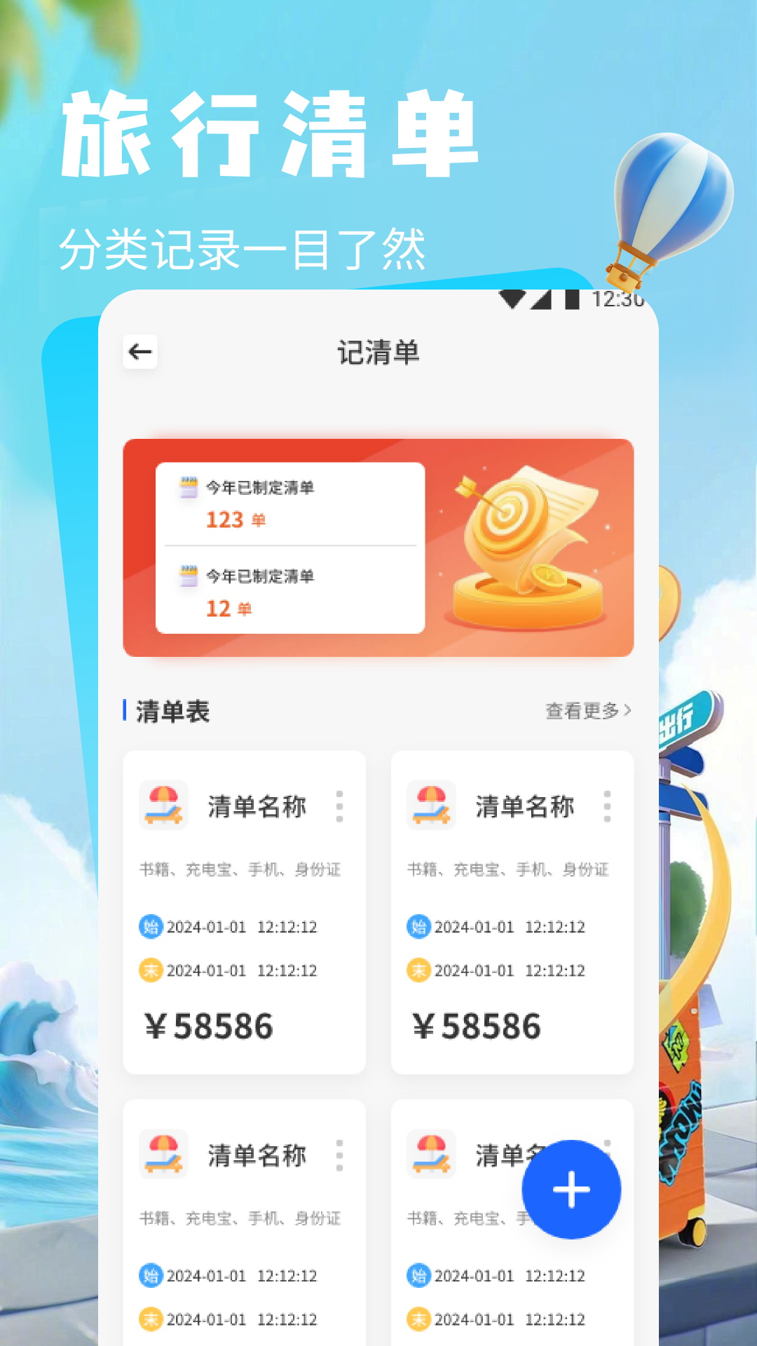鲸鱼旅行 截图 1