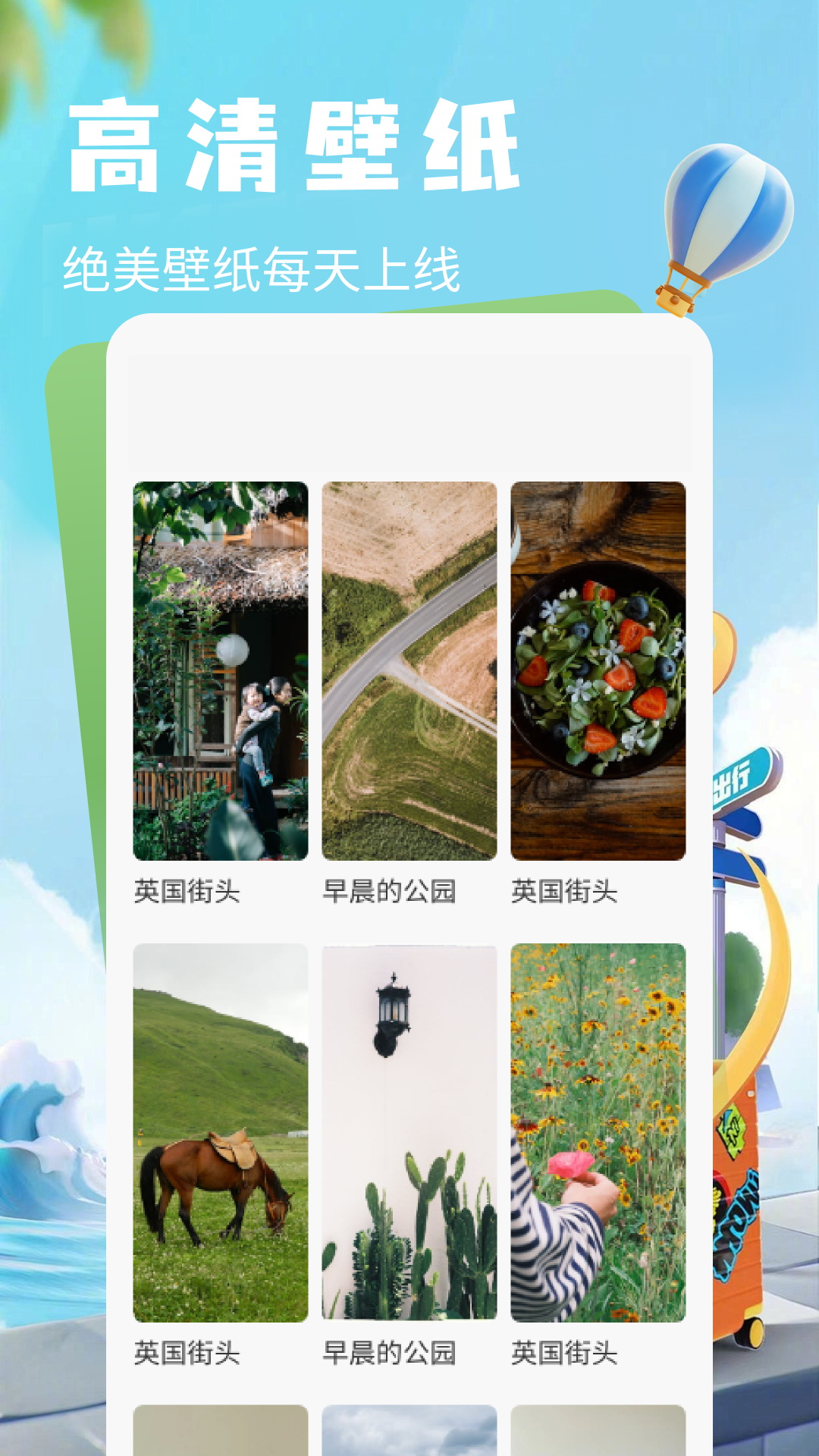 鲸鱼旅行 截图 2