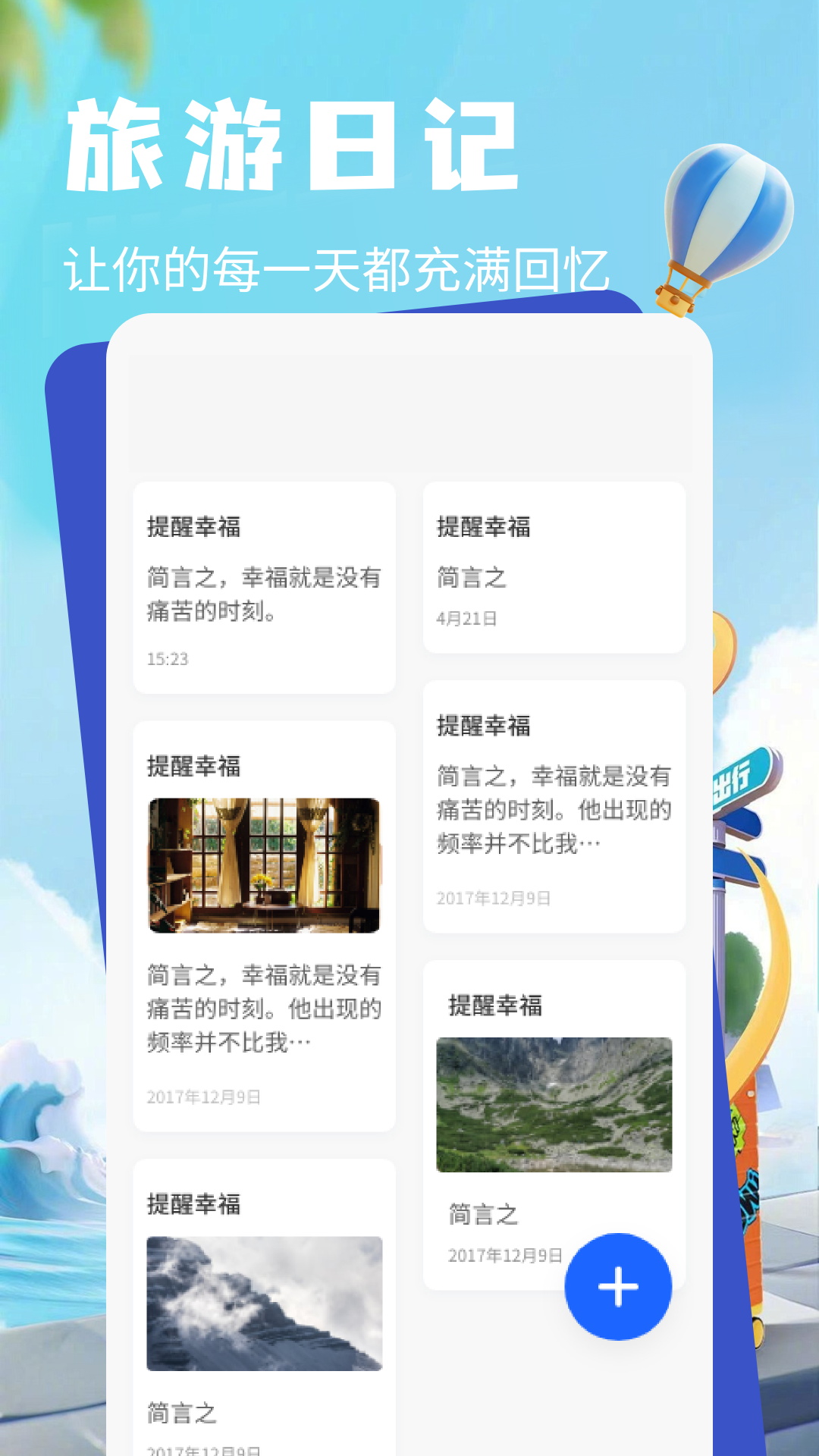 鲸鱼旅行 截图 3