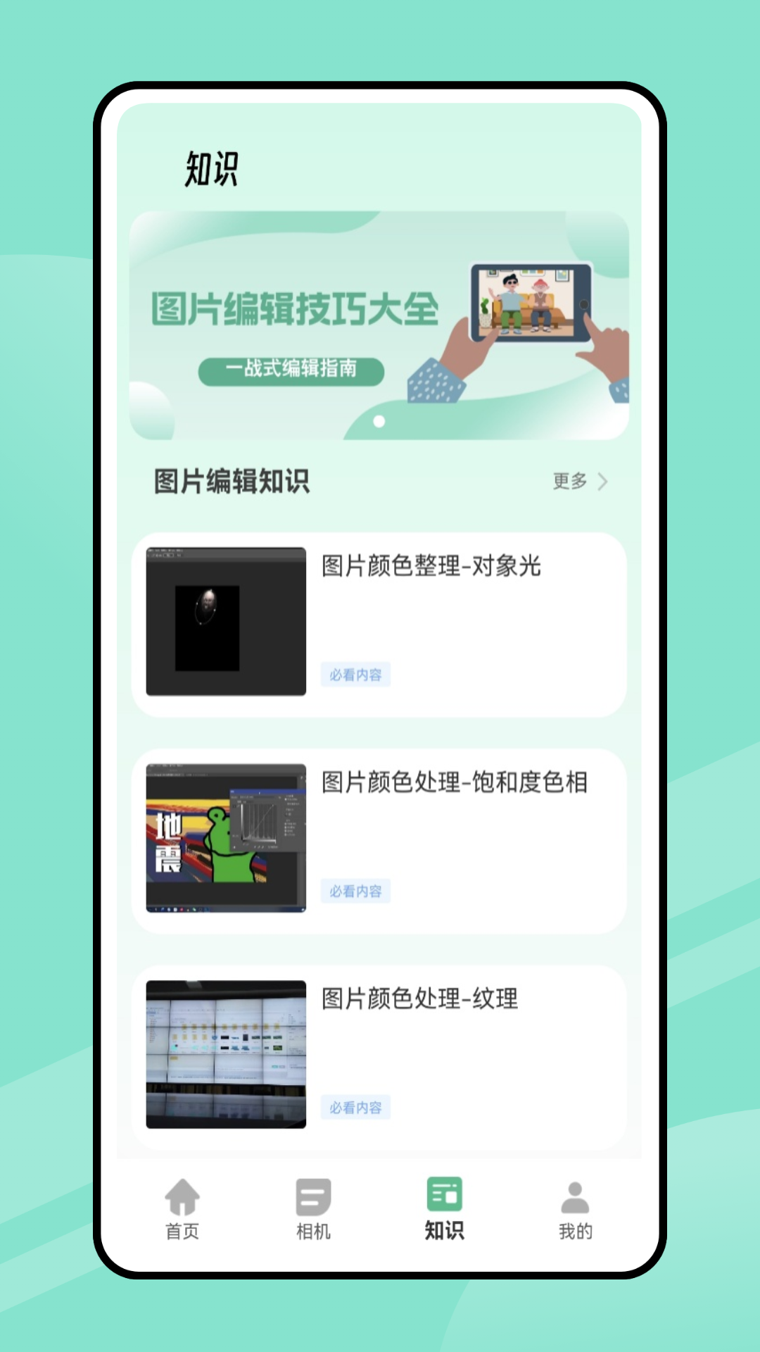 我爱截图 截图 2