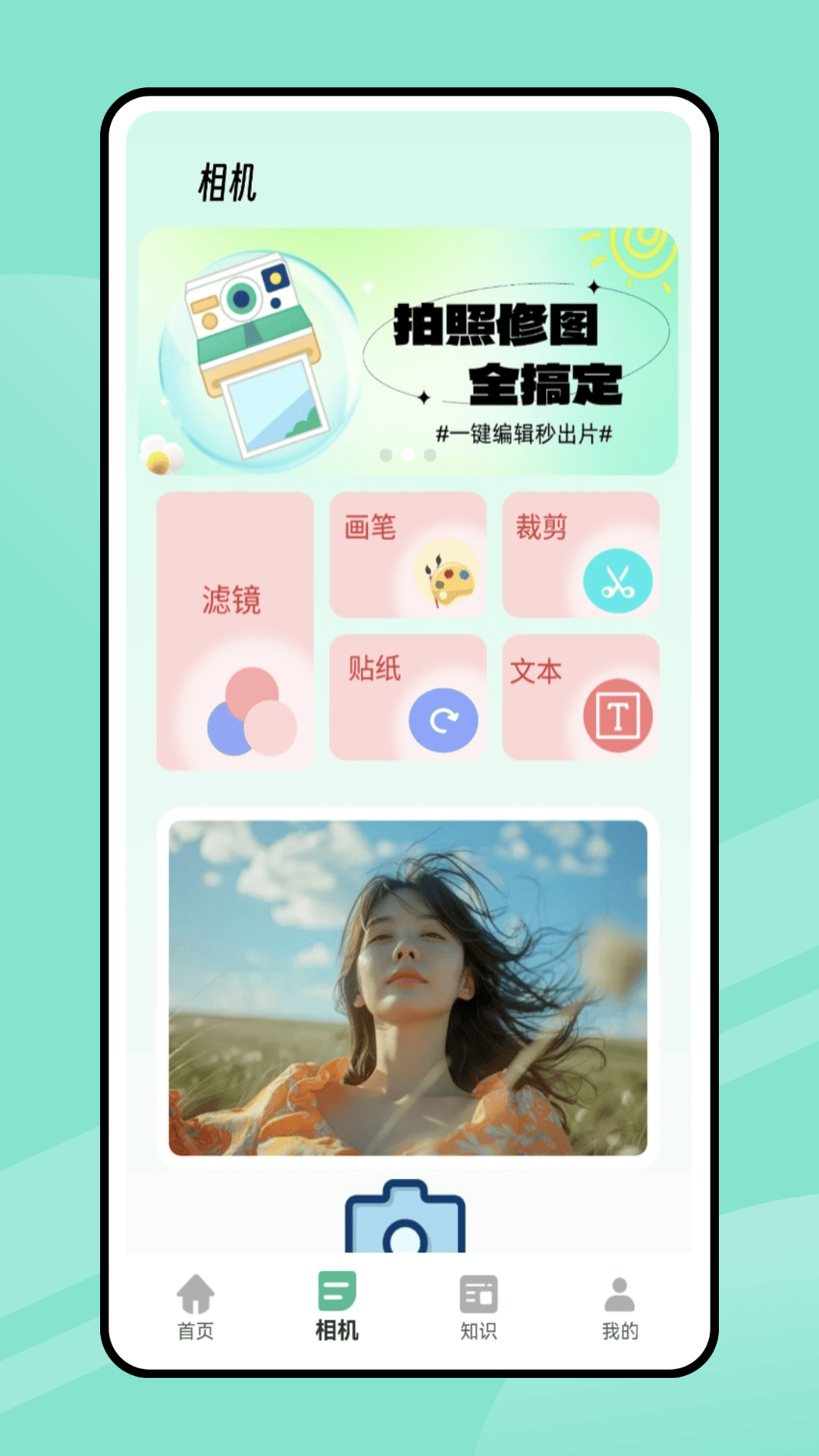 我爱截图 截图 3