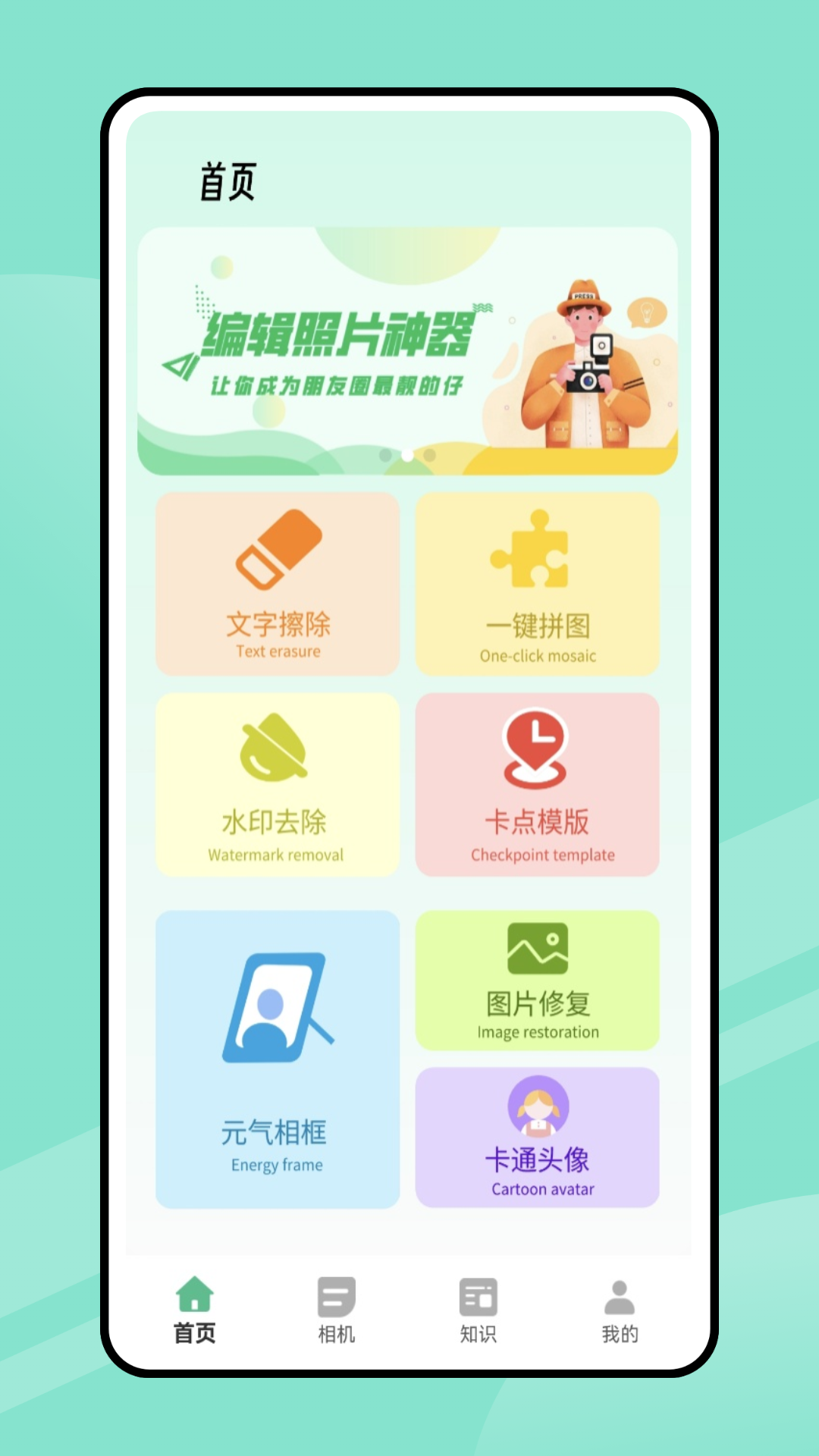 我爱截图 截图 4