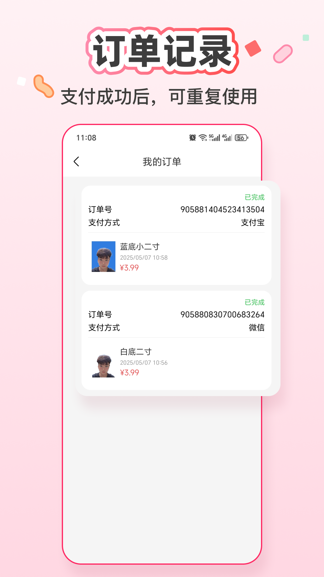 快照 截图 4