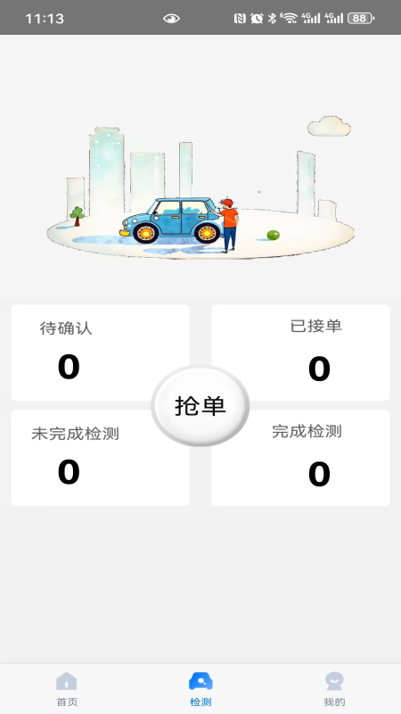 截图2