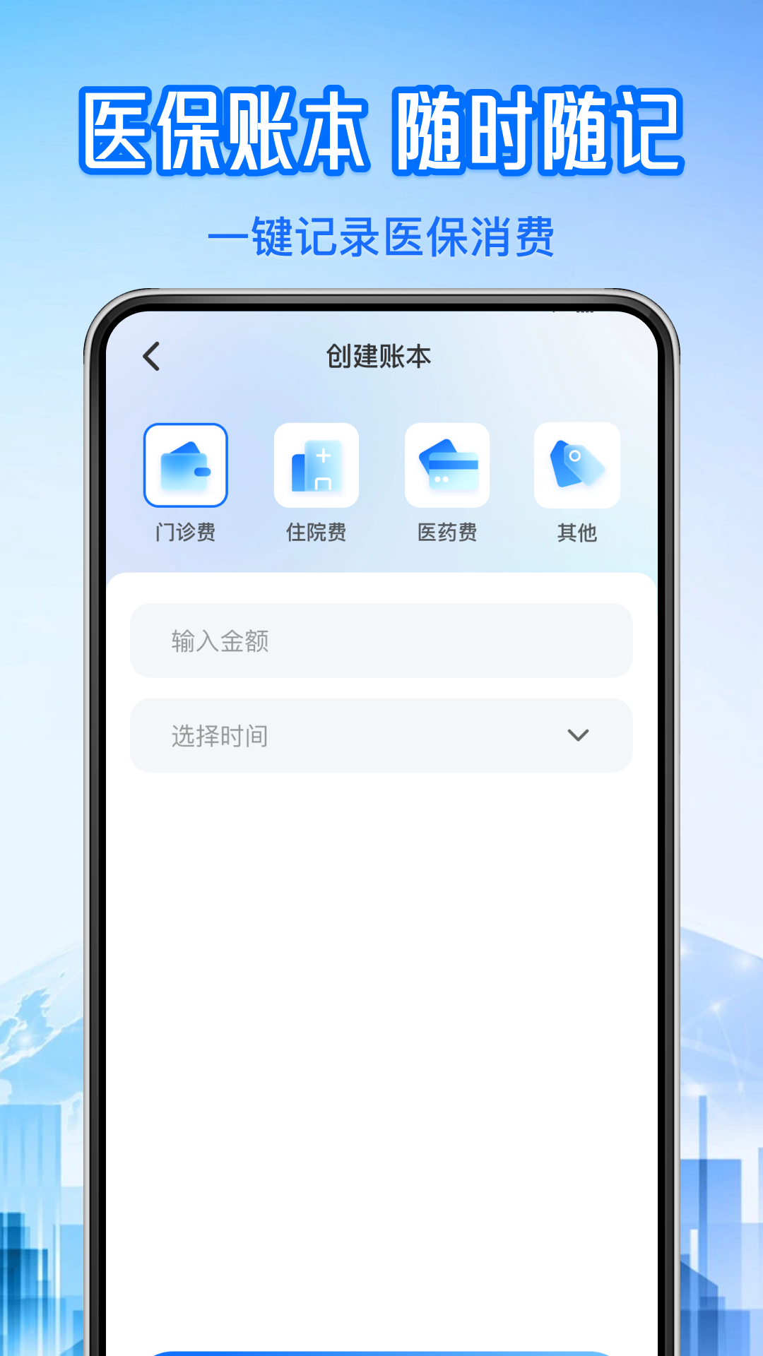 123个人社保计算 截图 1