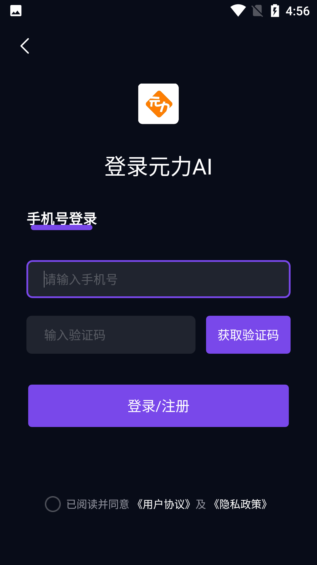元力AI 截图 2