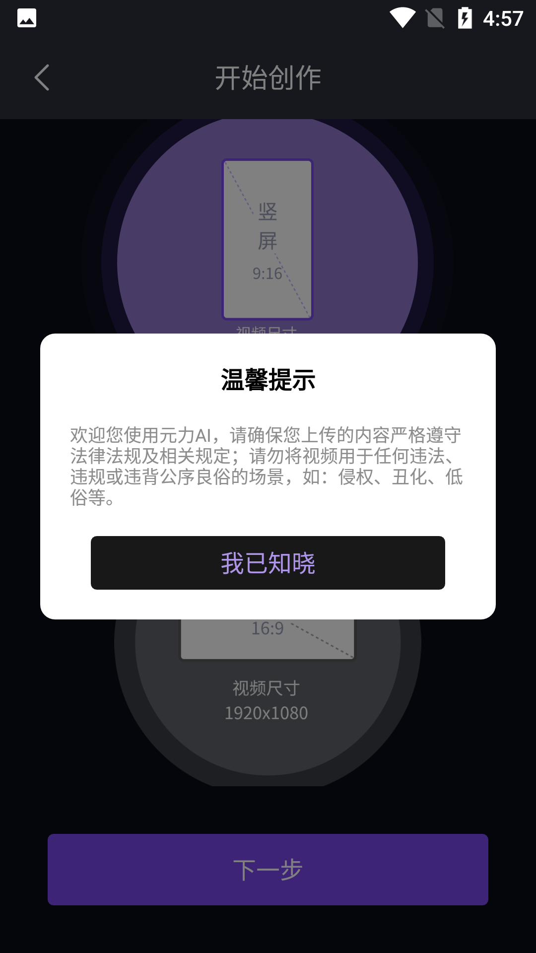 元力AI 截图 3
