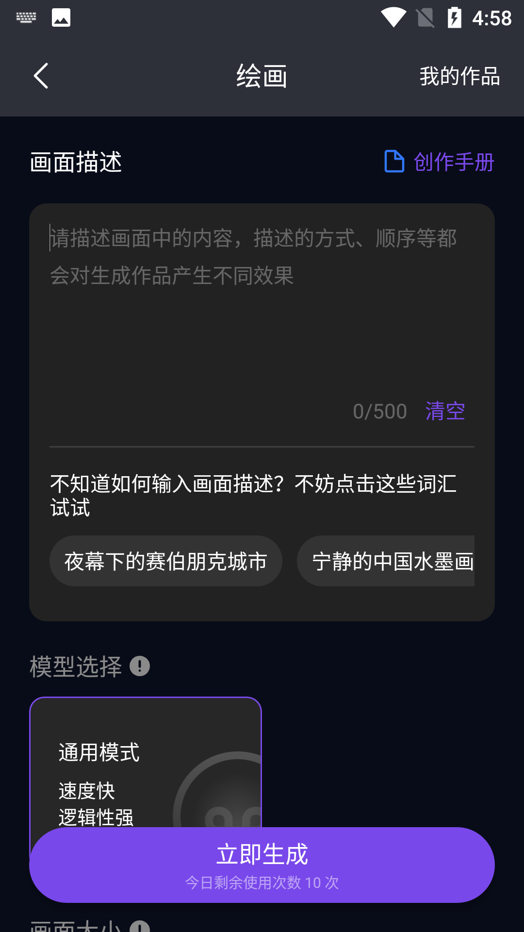 元力AI 截图 4