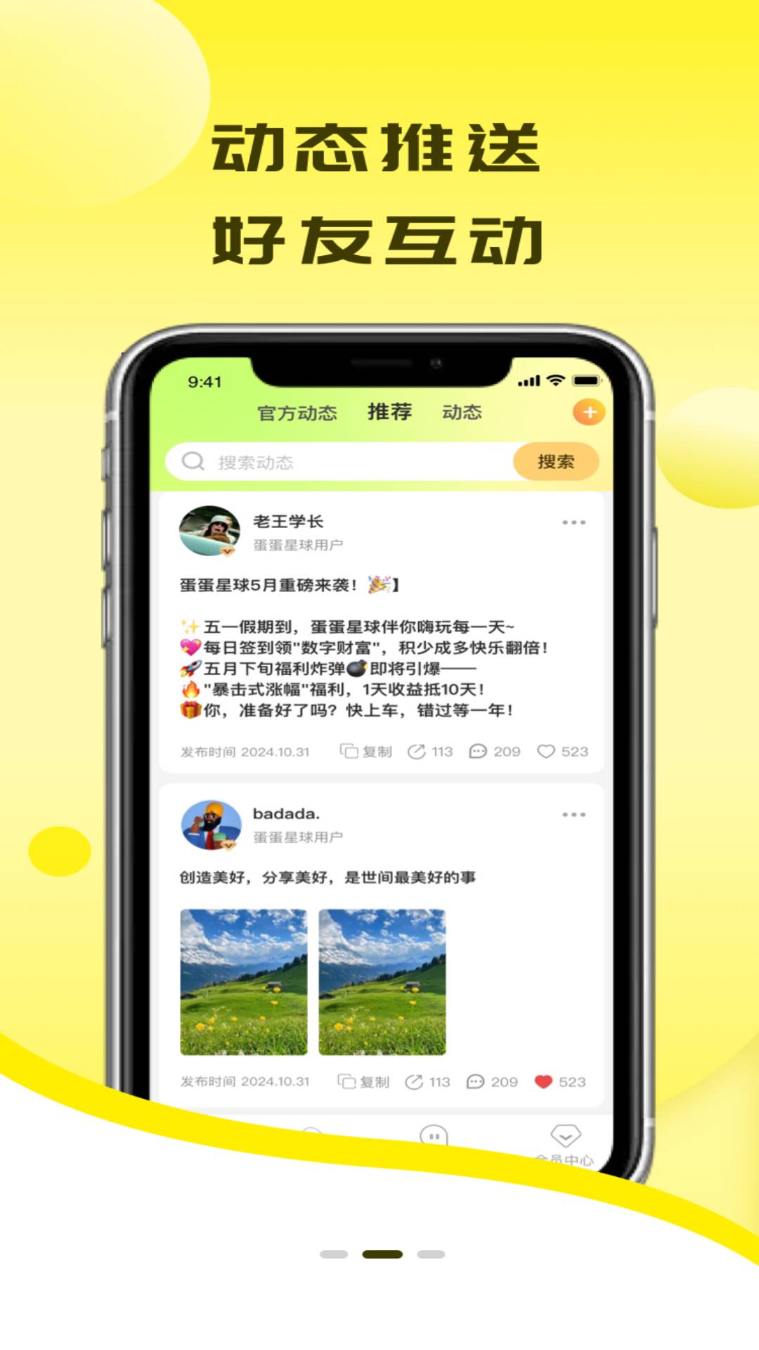 蝉书有米 截图 3