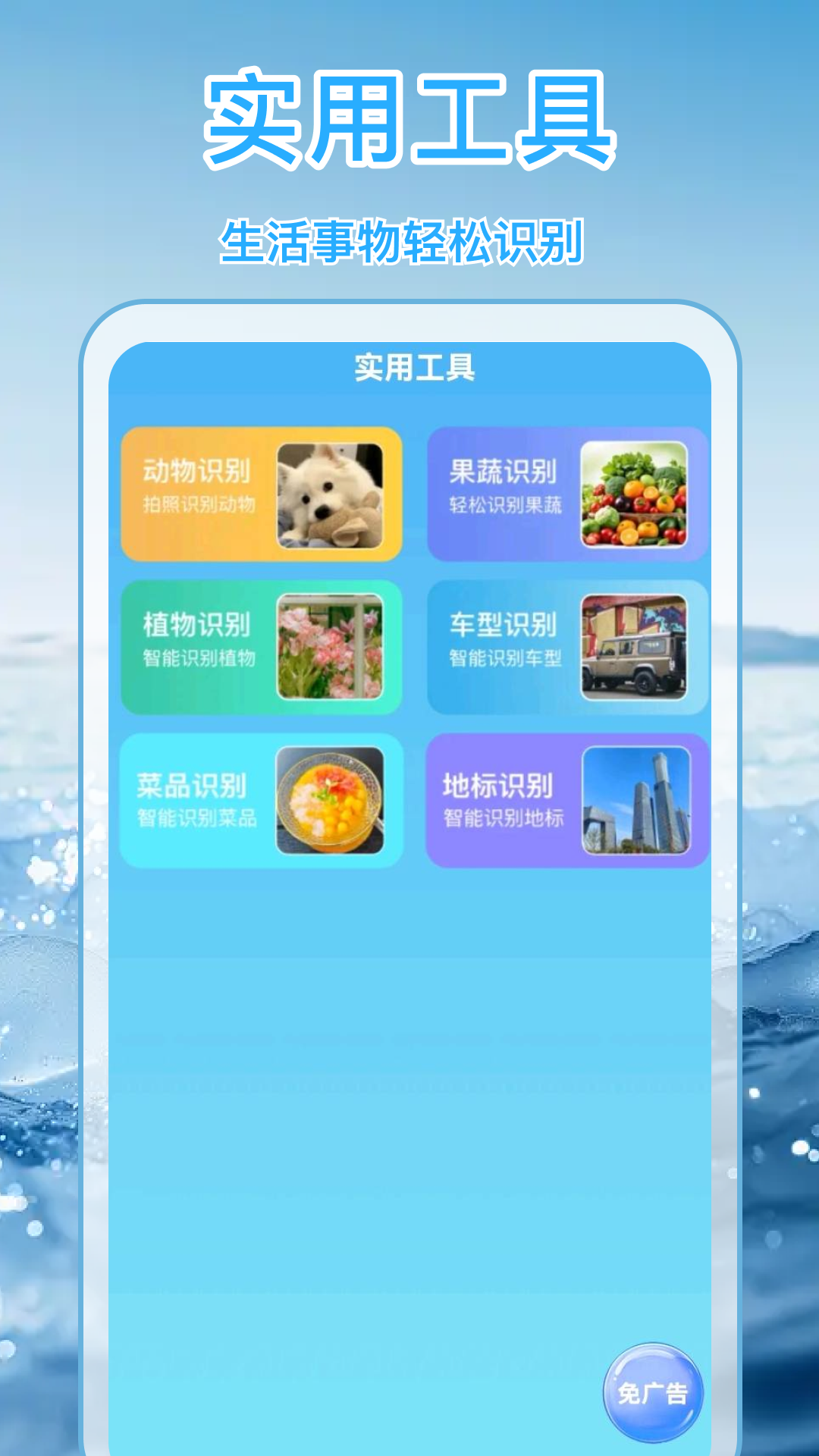 水电缴费月月算 截图 4