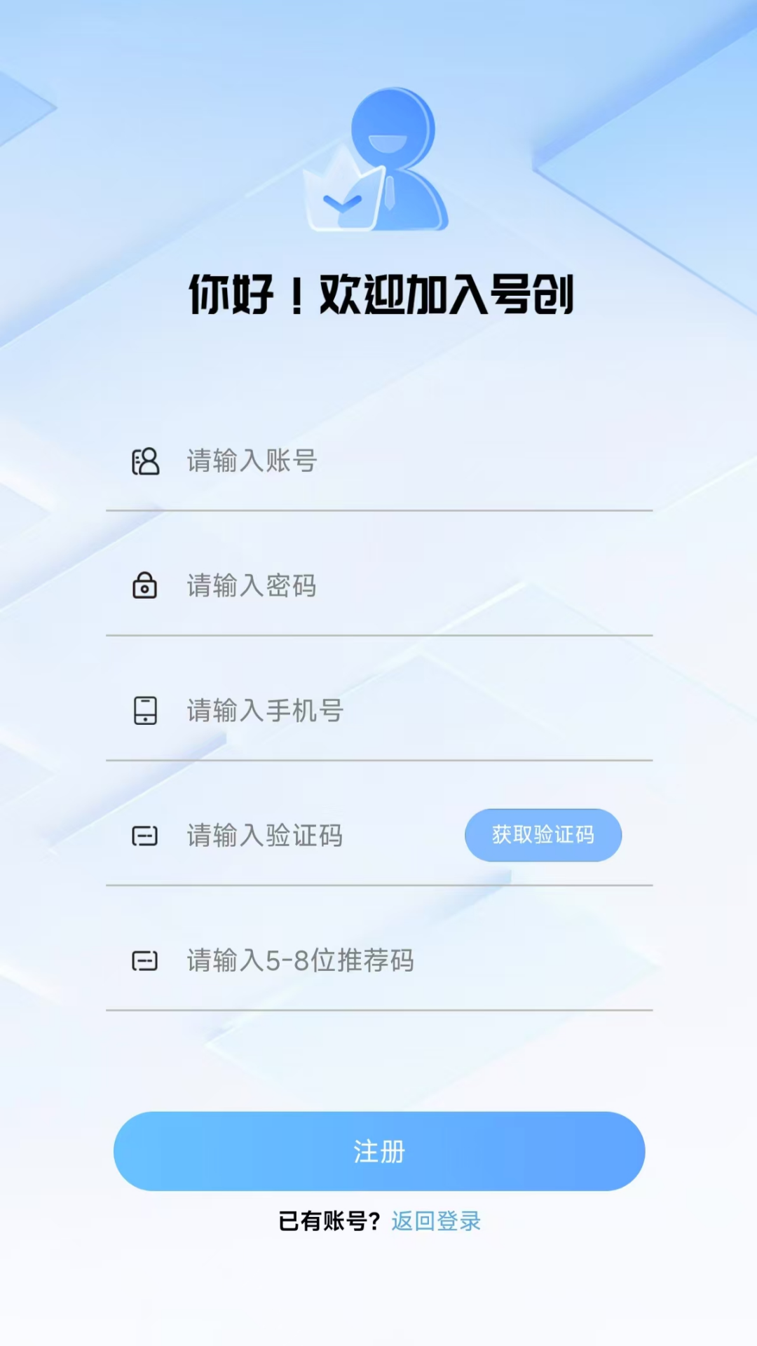 号创 截图 2