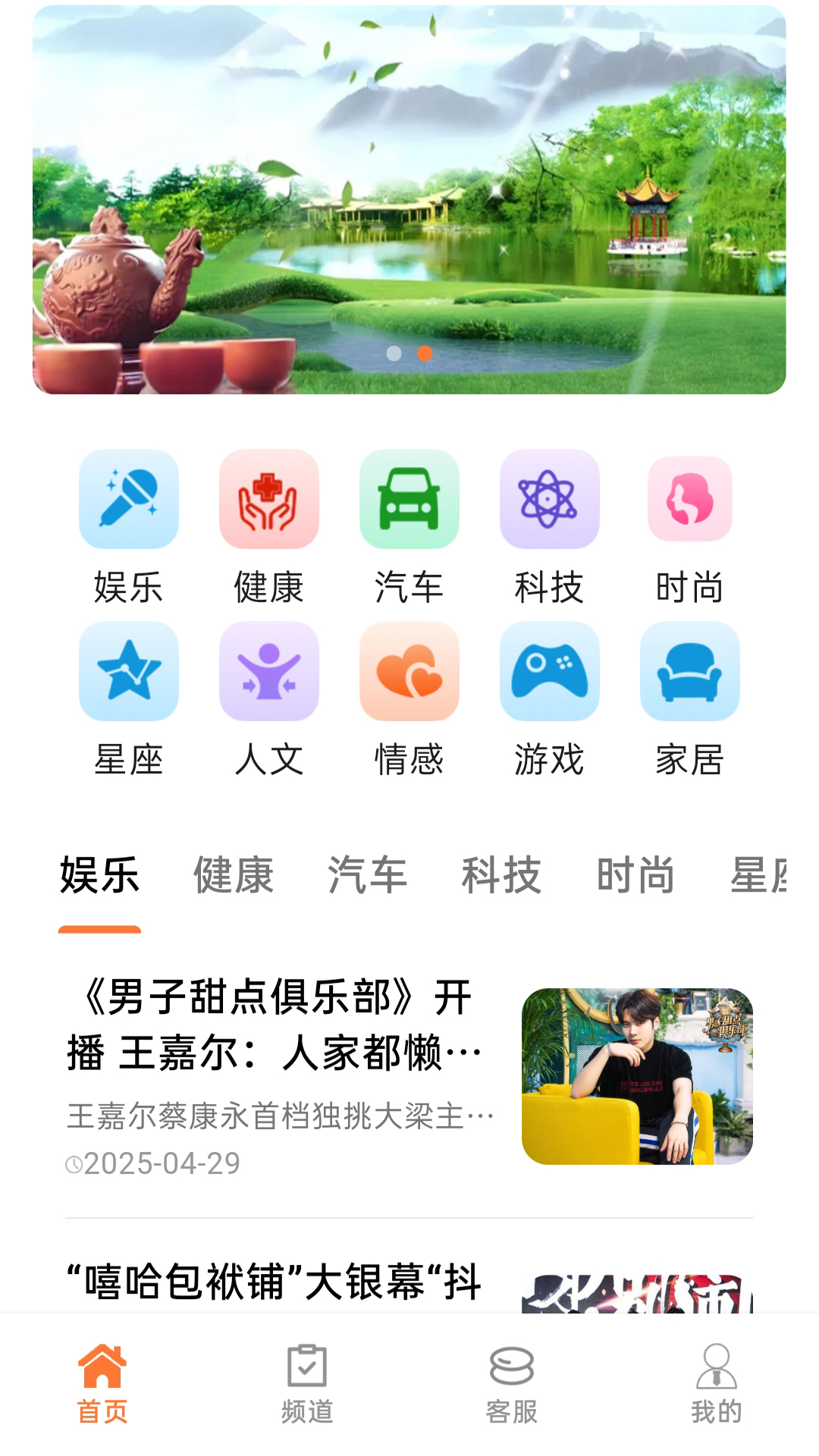 趣阅汇 截图 1