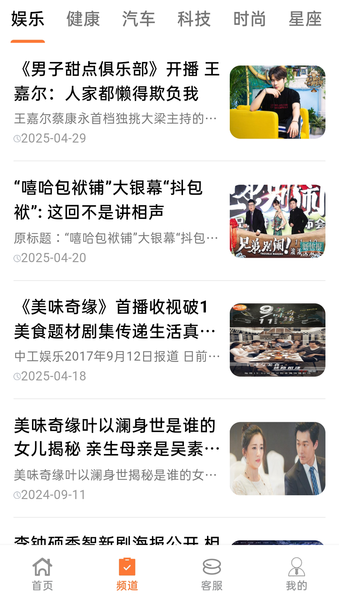 趣阅汇 截图 2