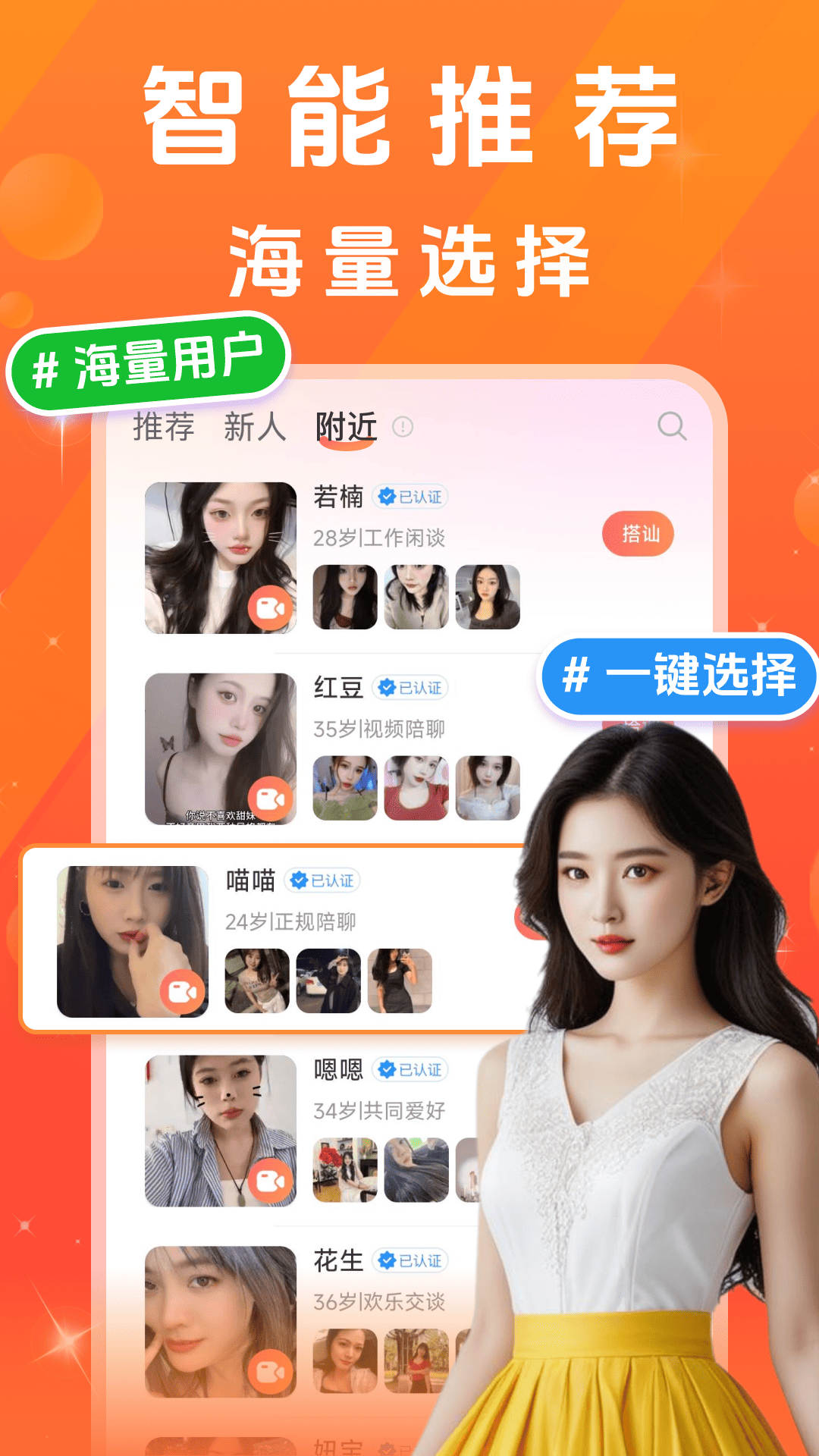 同城中年觅聊 截图 1