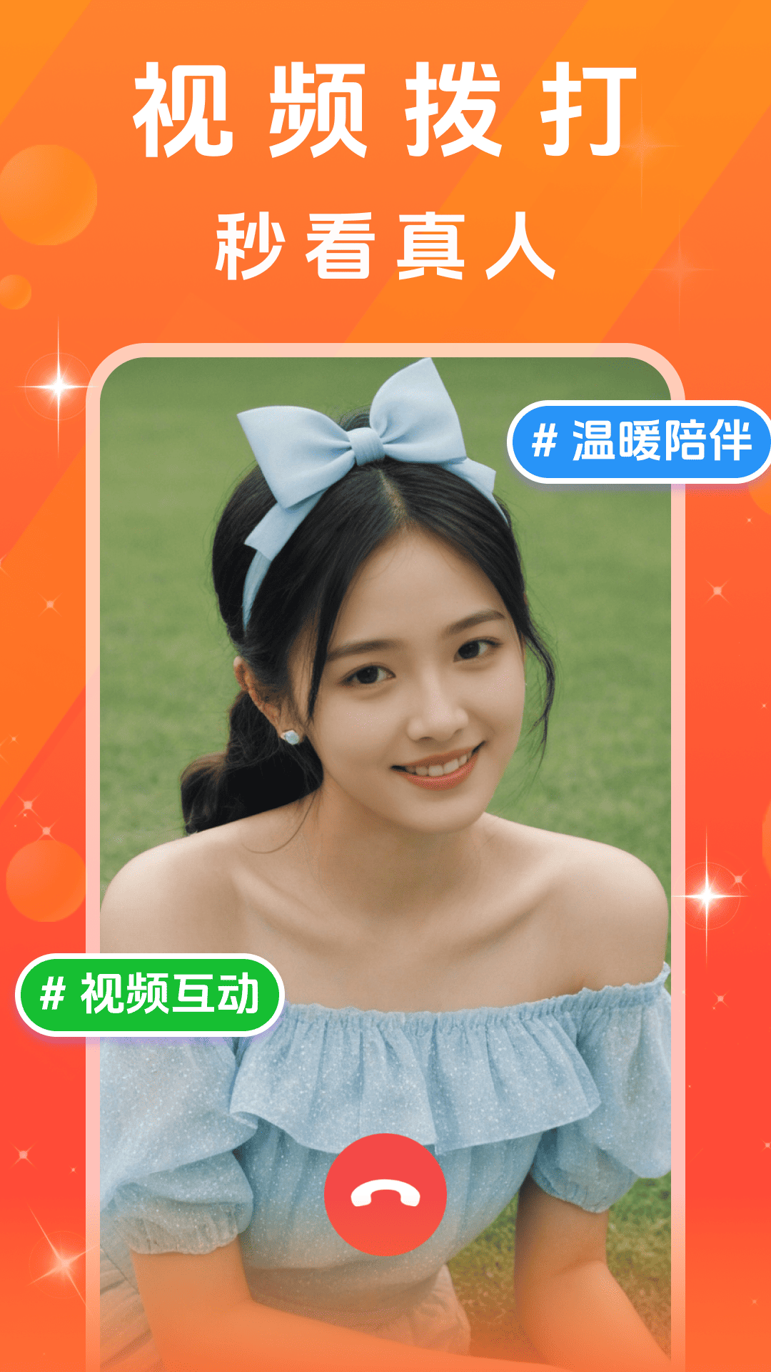 同城中年觅聊 截图 3